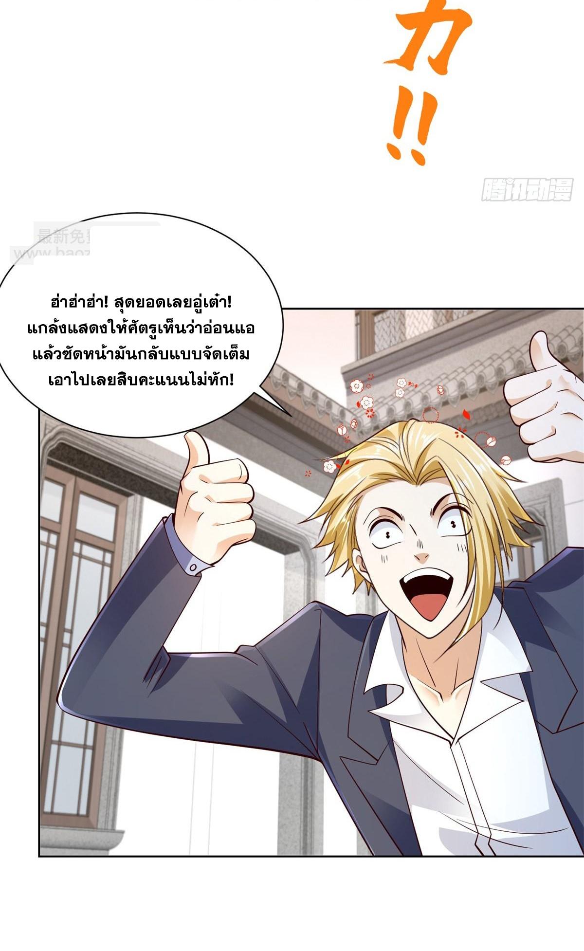 Arch Villain ตอนที่ 107 แปลไทยแปลไทย รูปที่ 19