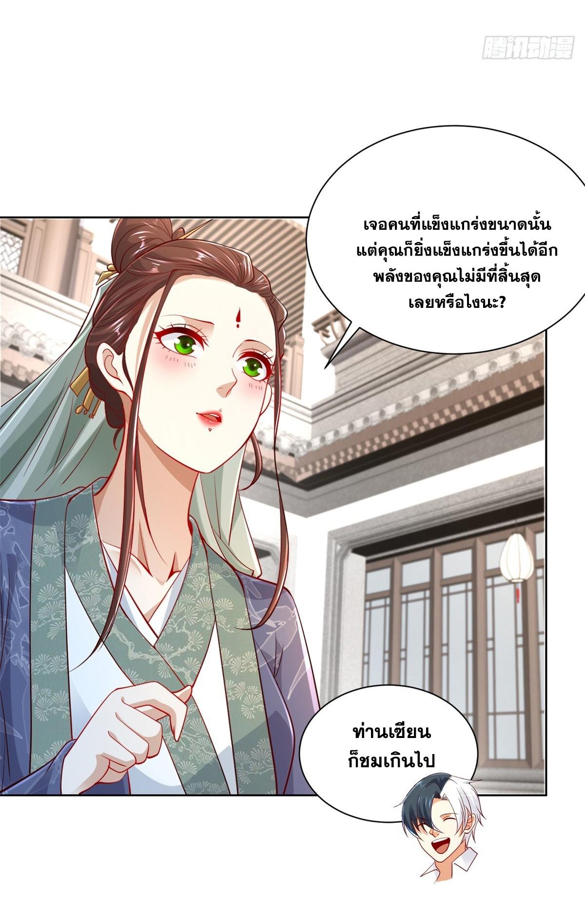 Arch Villain ตอนที่ 107 แปลไทยแปลไทย รูปที่ 20