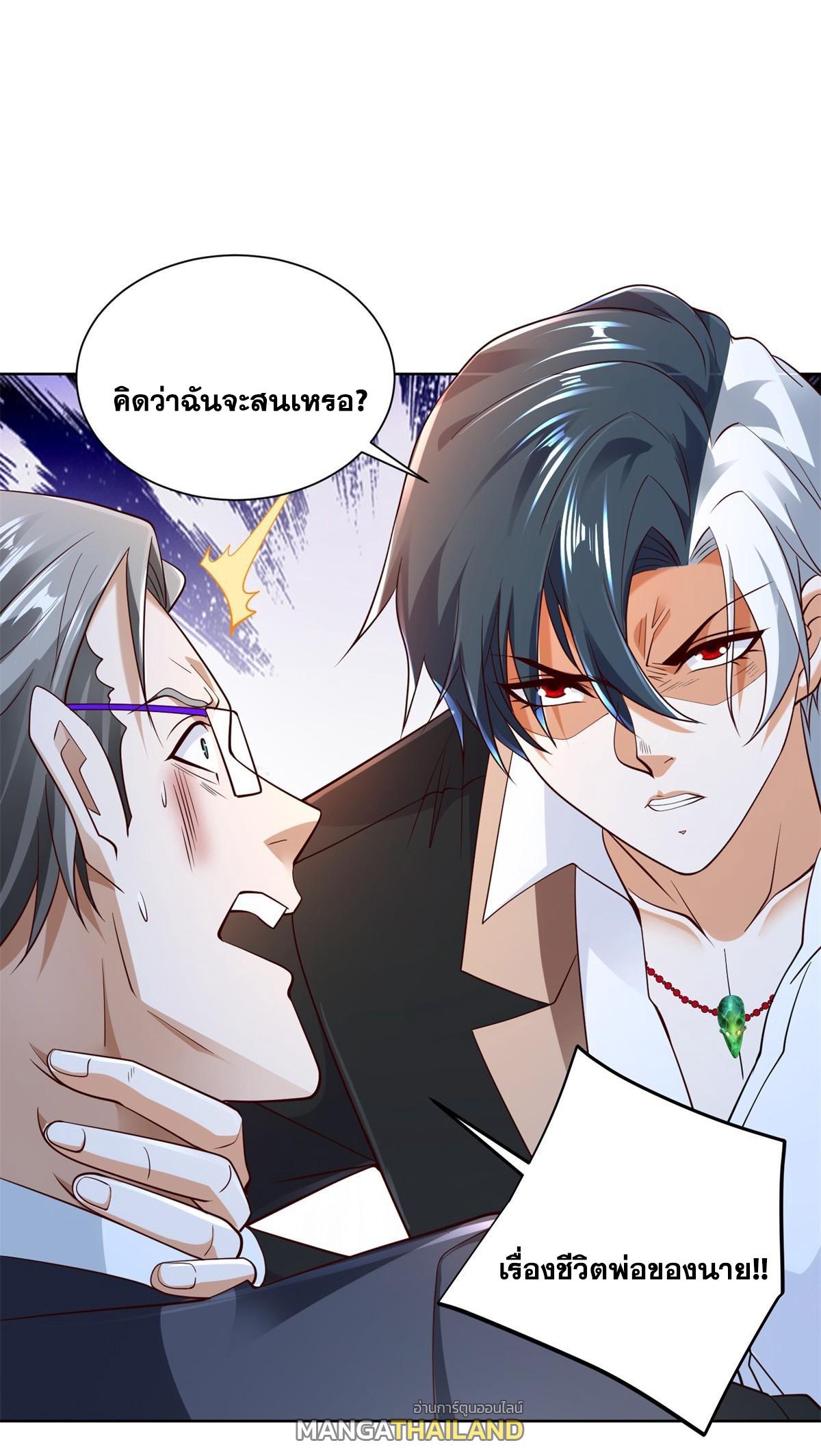 Arch Villain ตอนที่ 107 แปลไทยแปลไทย รูปที่ 23