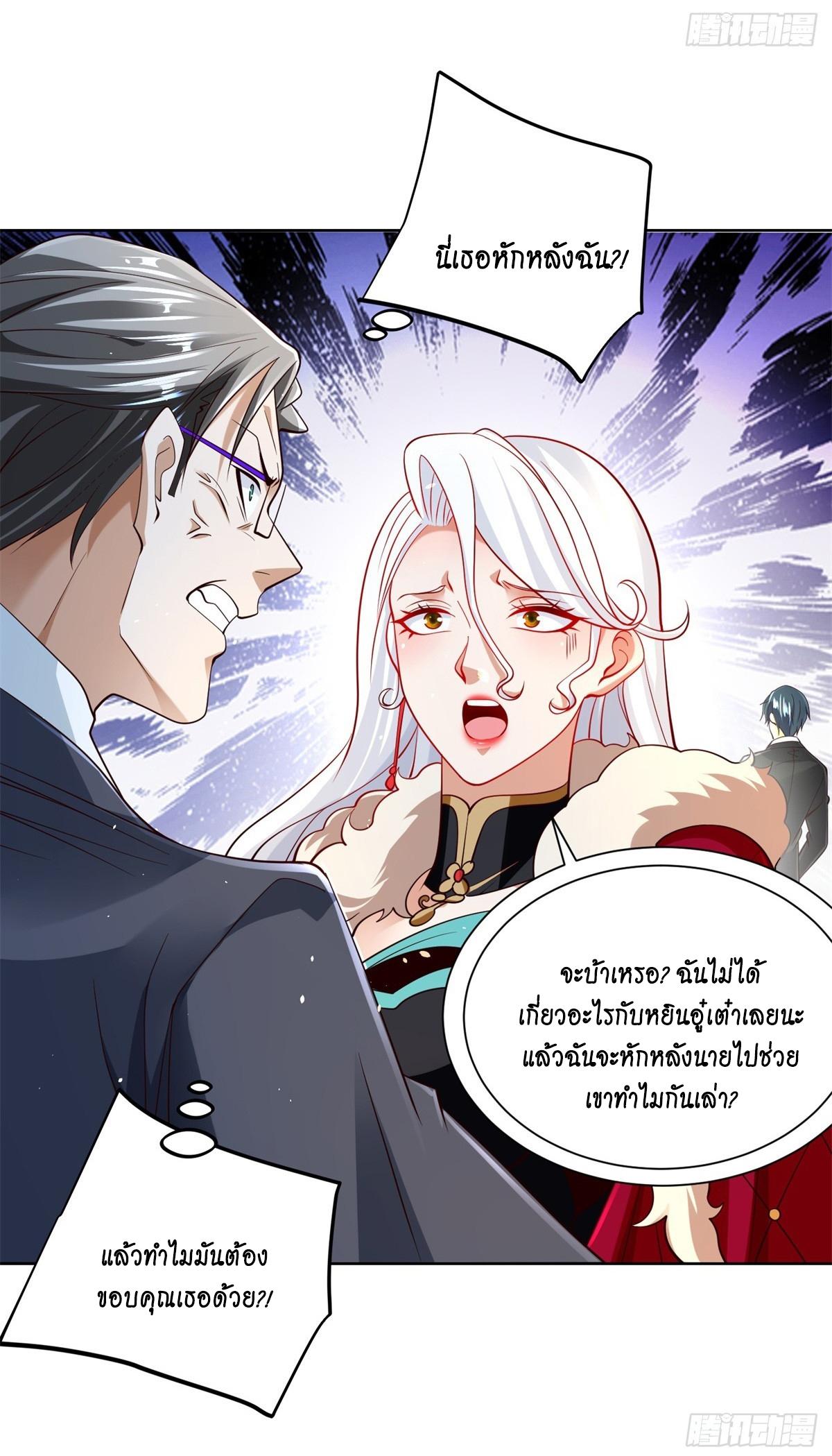 Arch Villain ตอนที่ 107 แปลไทยแปลไทย รูปที่ 34