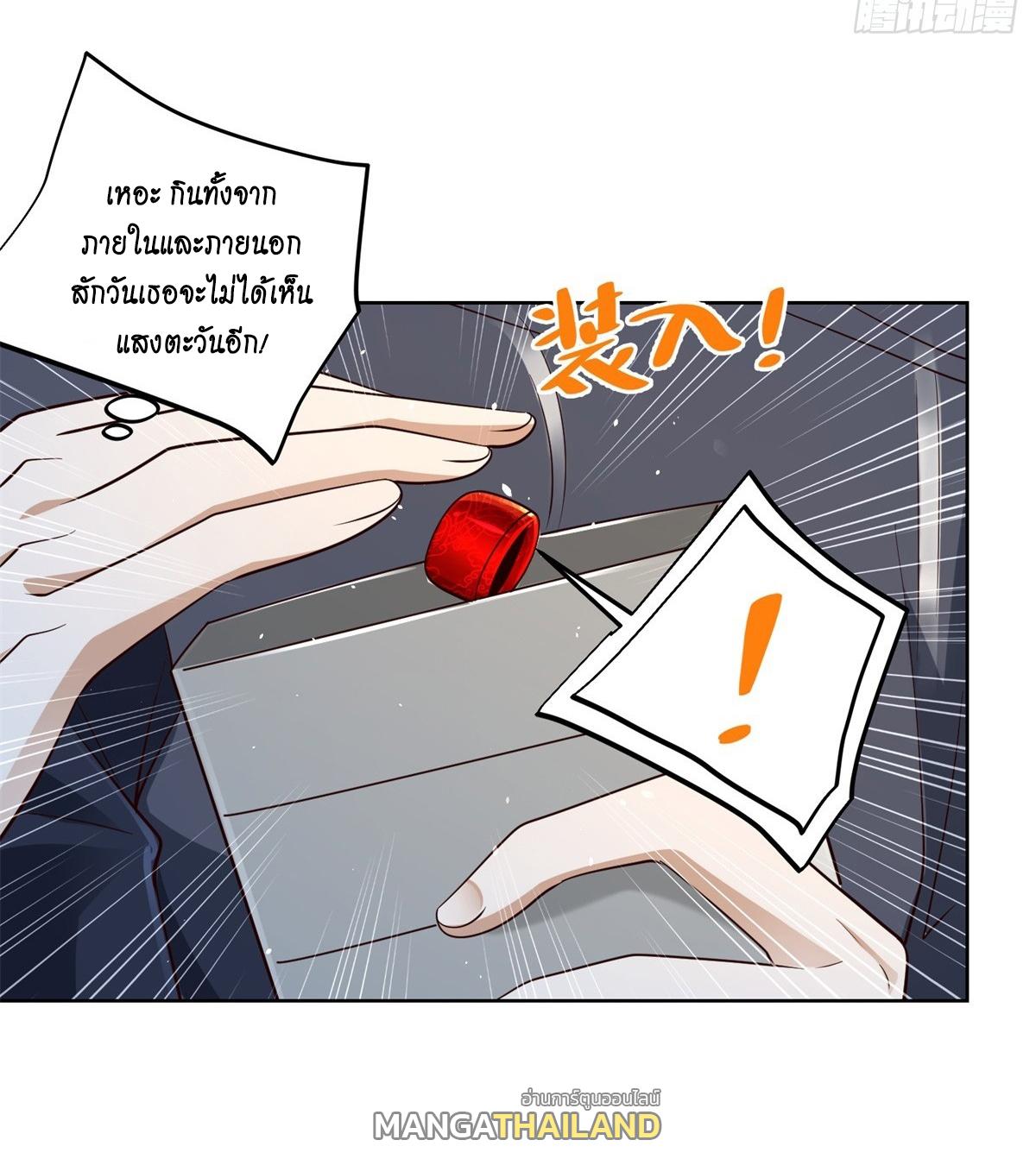 Arch Villain ตอนที่ 107 แปลไทยแปลไทย รูปที่ 36