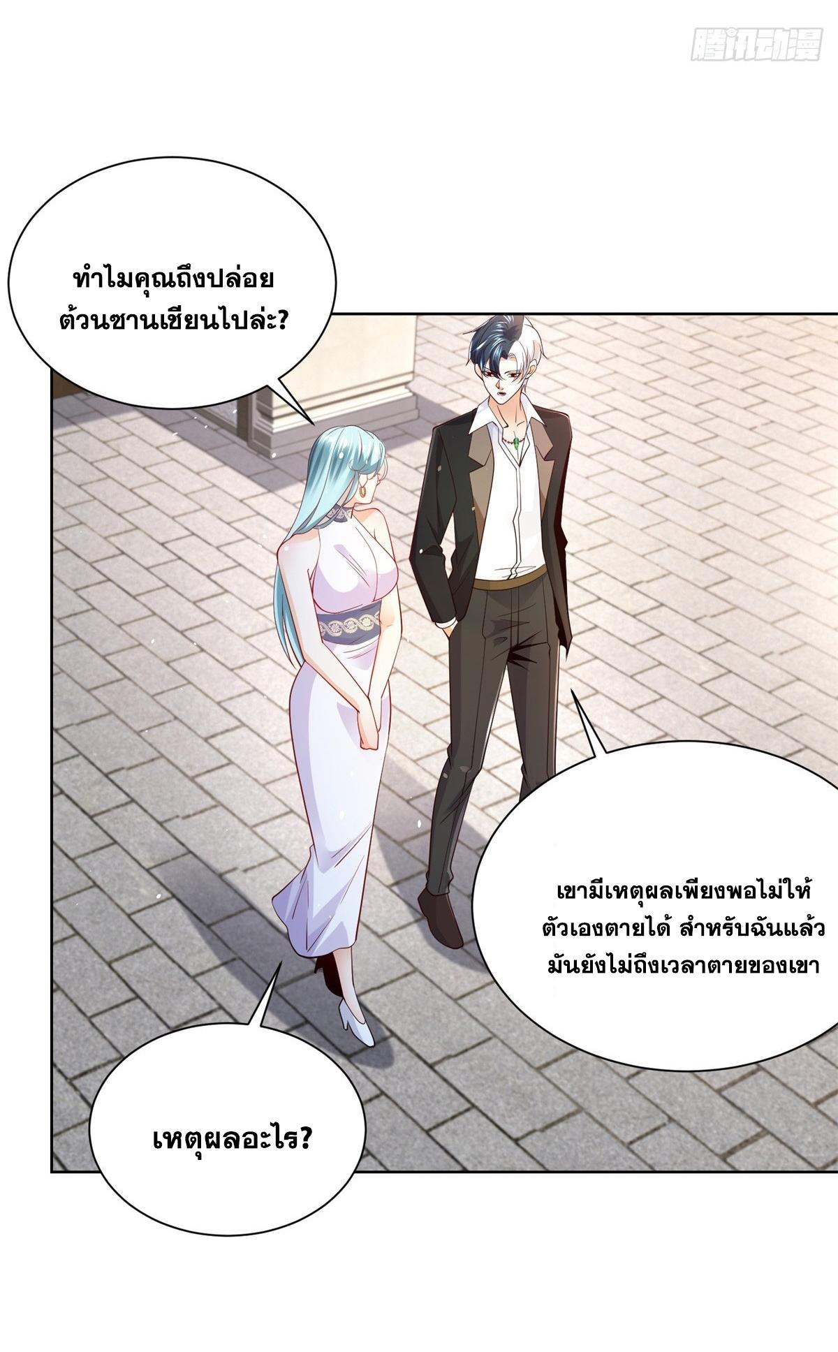 Arch Villain ตอนที่ 107 แปลไทยแปลไทย รูปที่ 43