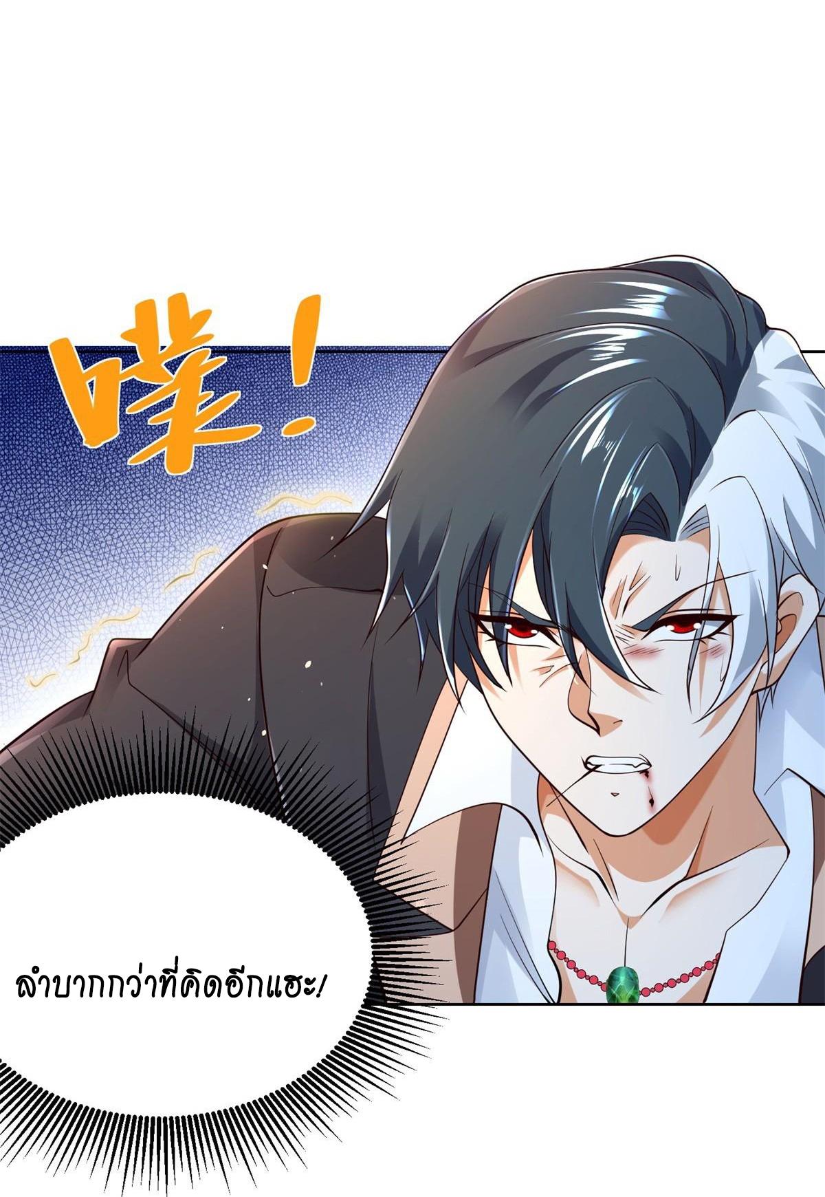 Arch Villain ตอนที่ 107 แปลไทยแปลไทย รูปที่ 8