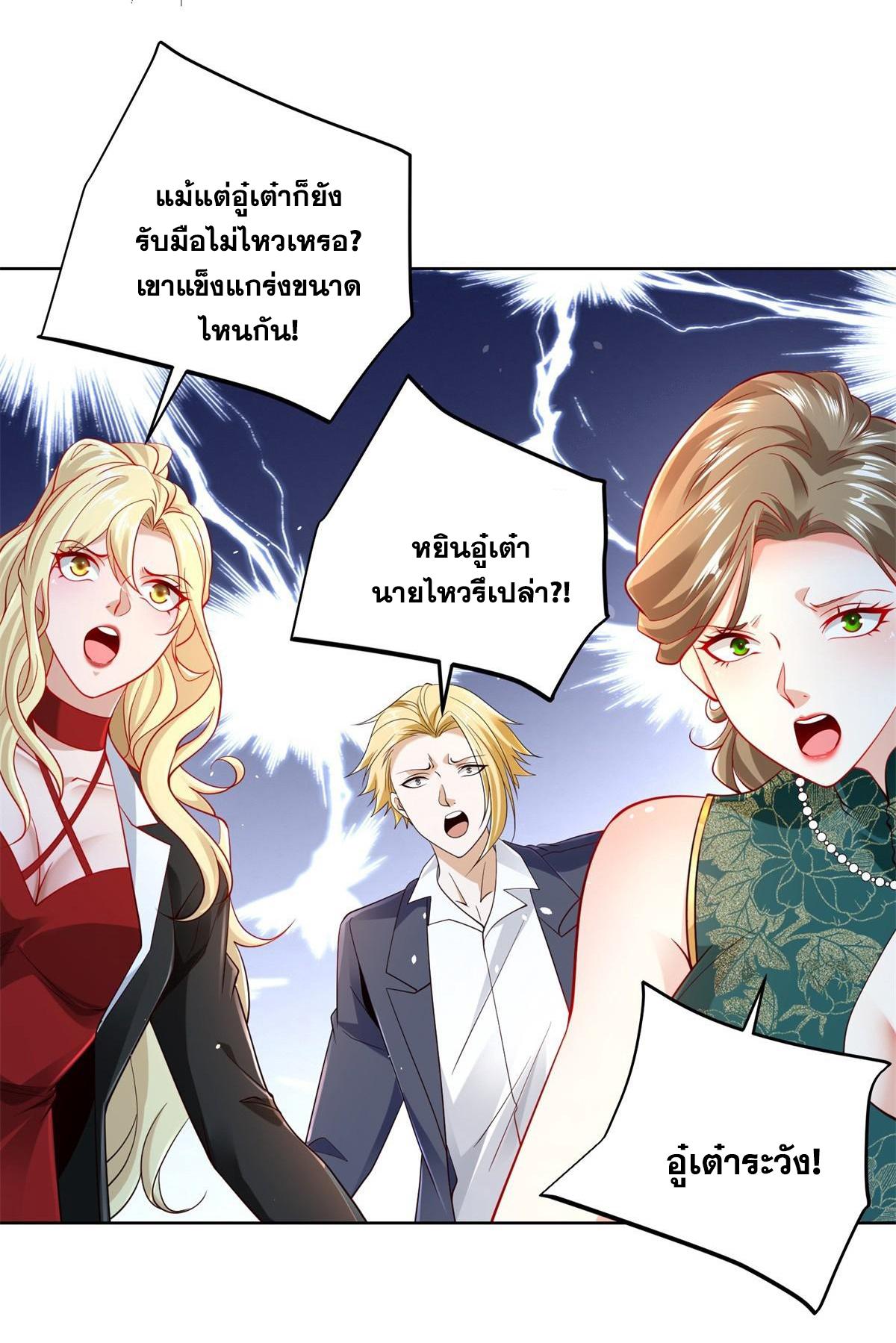 Arch Villain ตอนที่ 107 แปลไทยแปลไทย รูปที่ 9