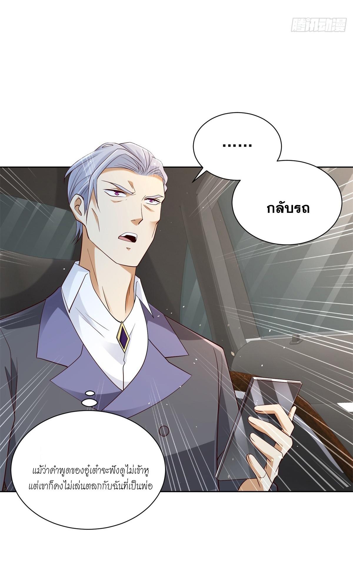 Arch Villain ตอนที่ 108 แปลไทยแปลไทย รูปที่ 10