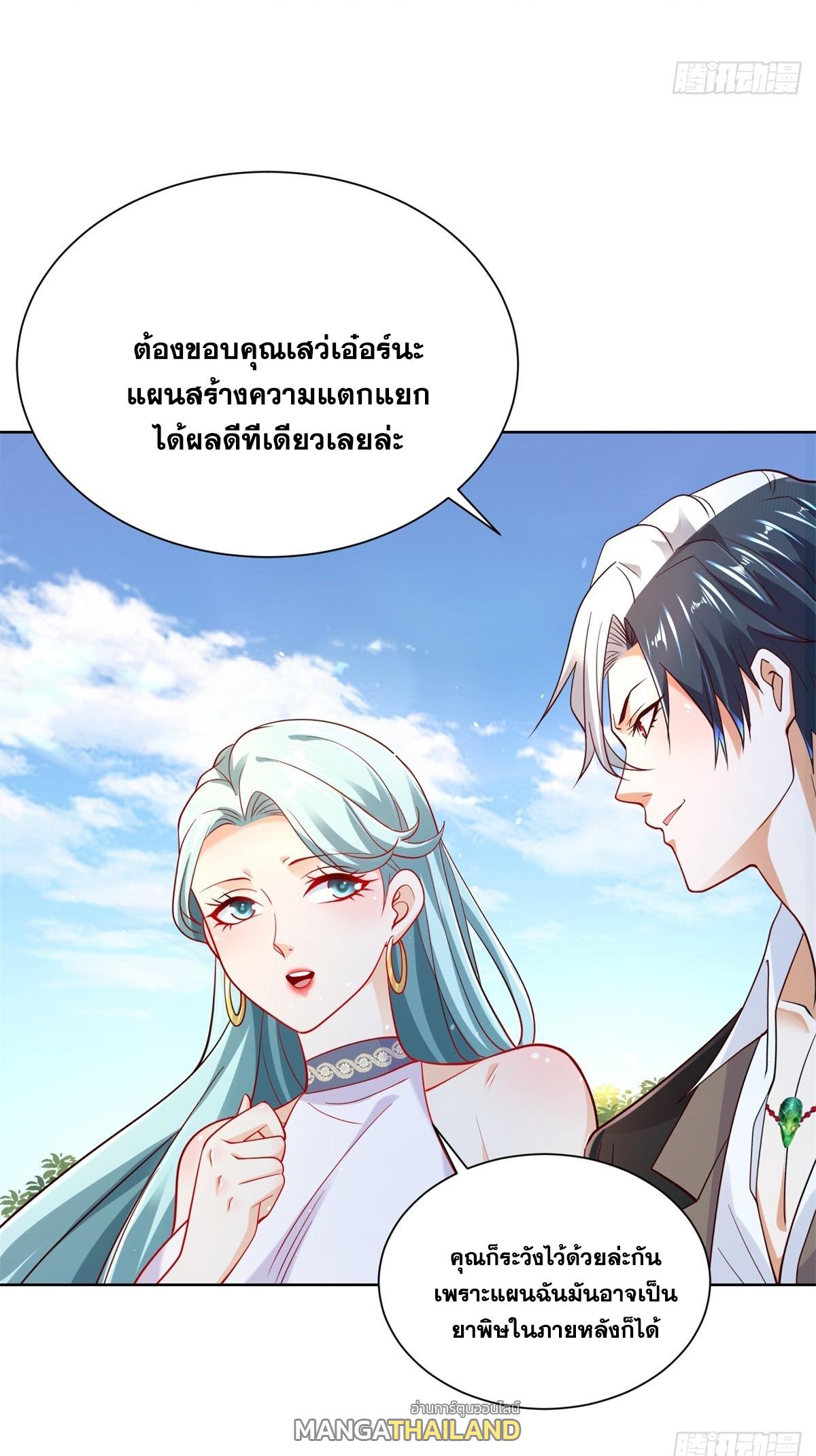 Arch Villain ตอนที่ 108 แปลไทยแปลไทย รูปที่ 5