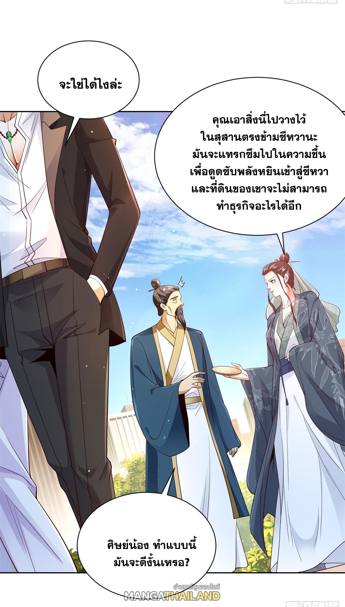 Arch Villain ตอนที่ 108 แปลไทยแปลไทย รูปที่ 6