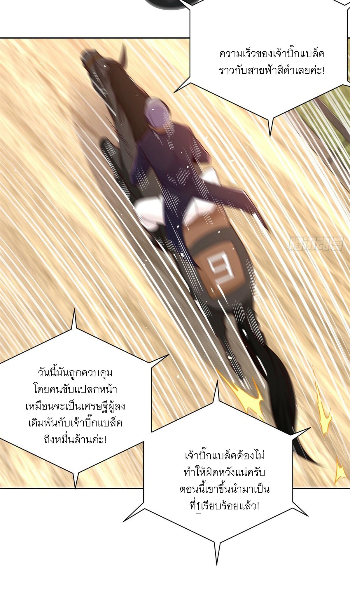 Arch Villain ตอนที่ 110 แปลไทยแปลไทย รูปที่ 26