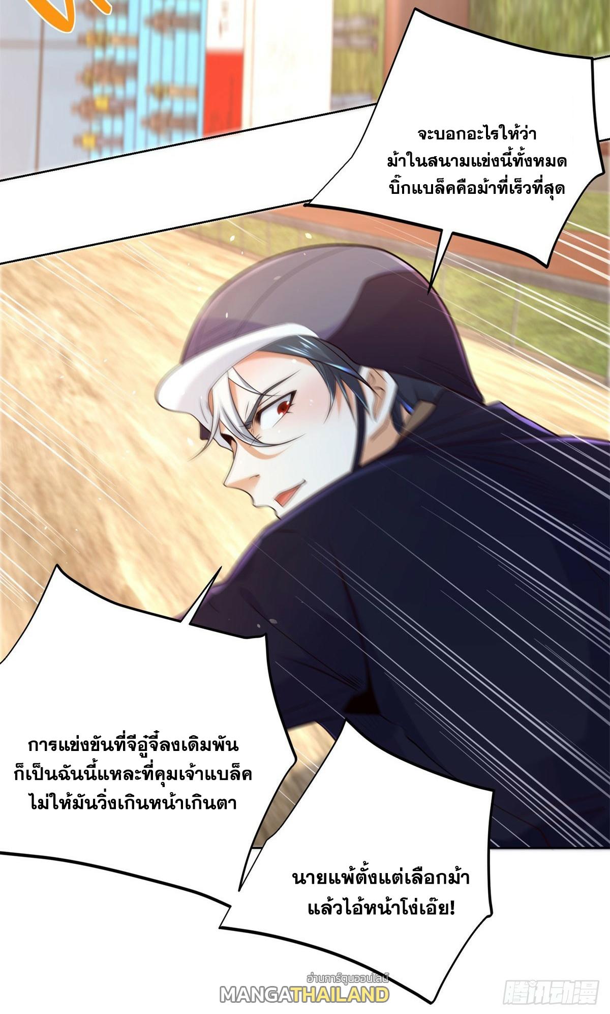 Arch Villain ตอนที่ 110 แปลไทยแปลไทย รูปที่ 31