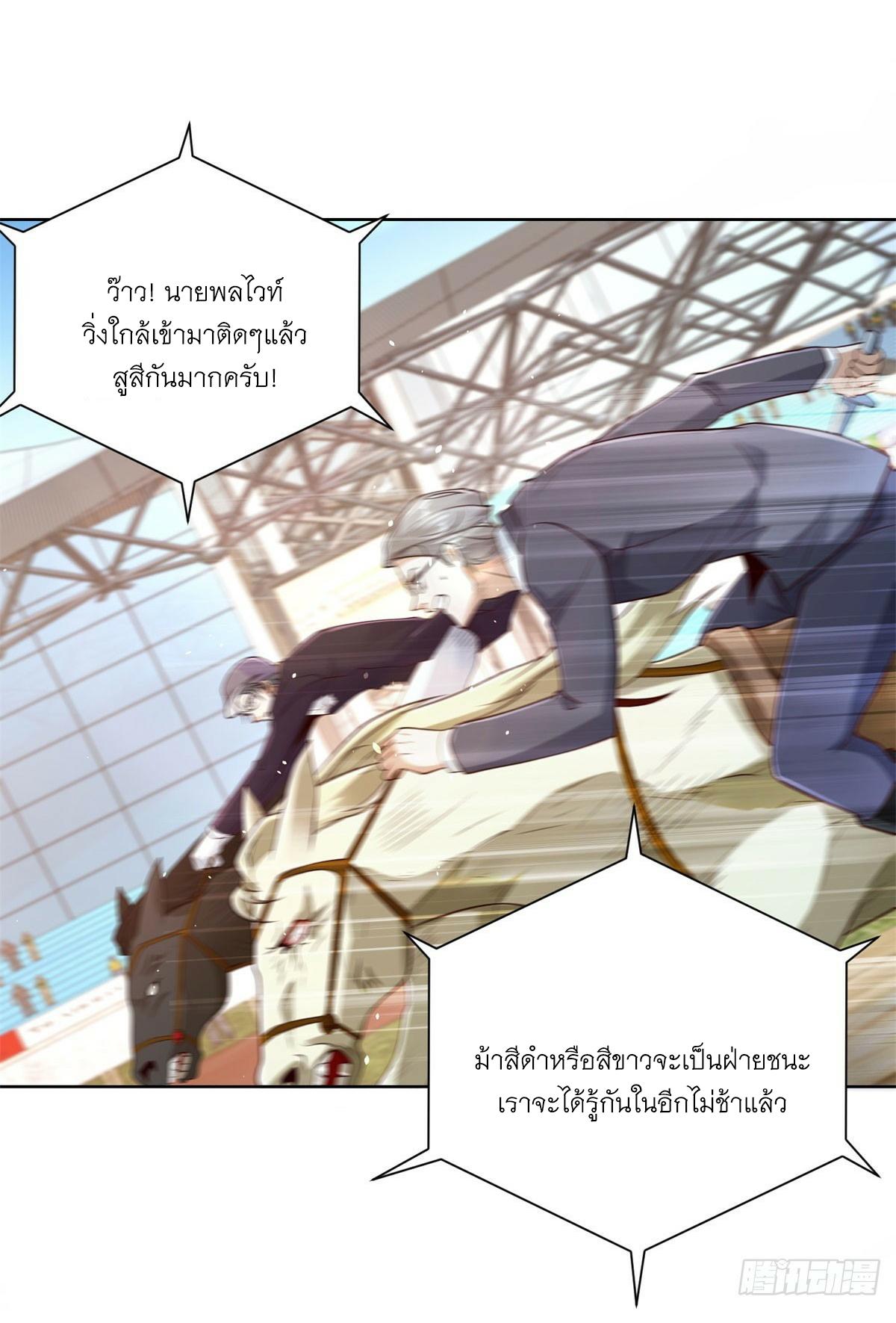 Arch Villain ตอนที่ 110 แปลไทยแปลไทย รูปที่ 37