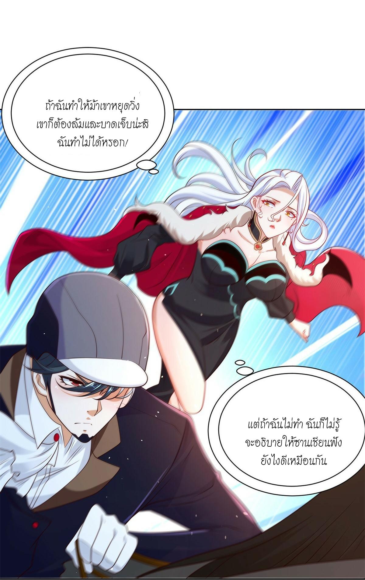 Arch Villain ตอนที่ 110 แปลไทยแปลไทย รูปที่ 41