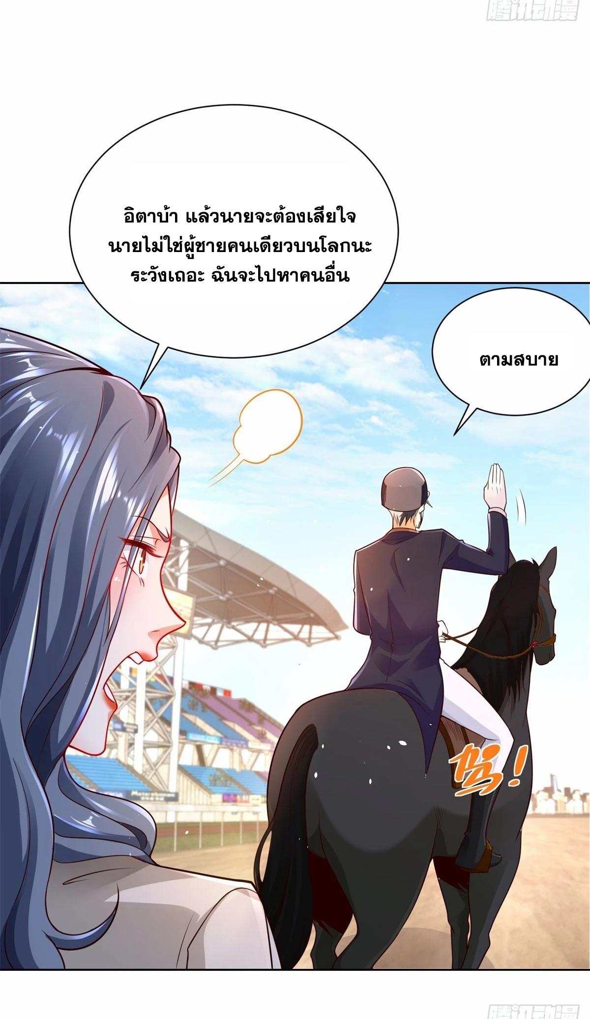 Arch Villain ตอนที่ 110 แปลไทยแปลไทย รูปที่ 8