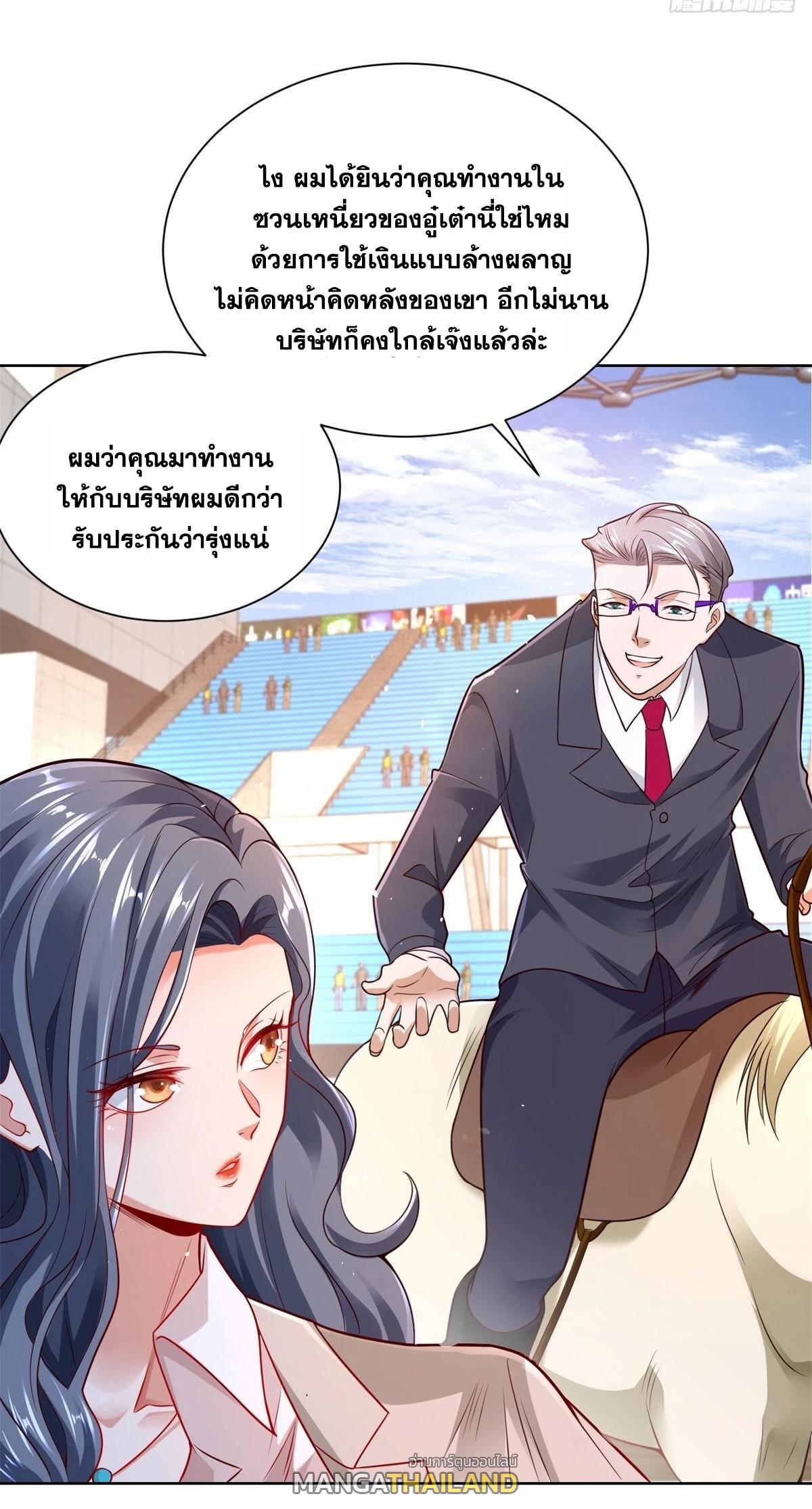 Arch Villain ตอนที่ 110 แปลไทยแปลไทย รูปที่ 9