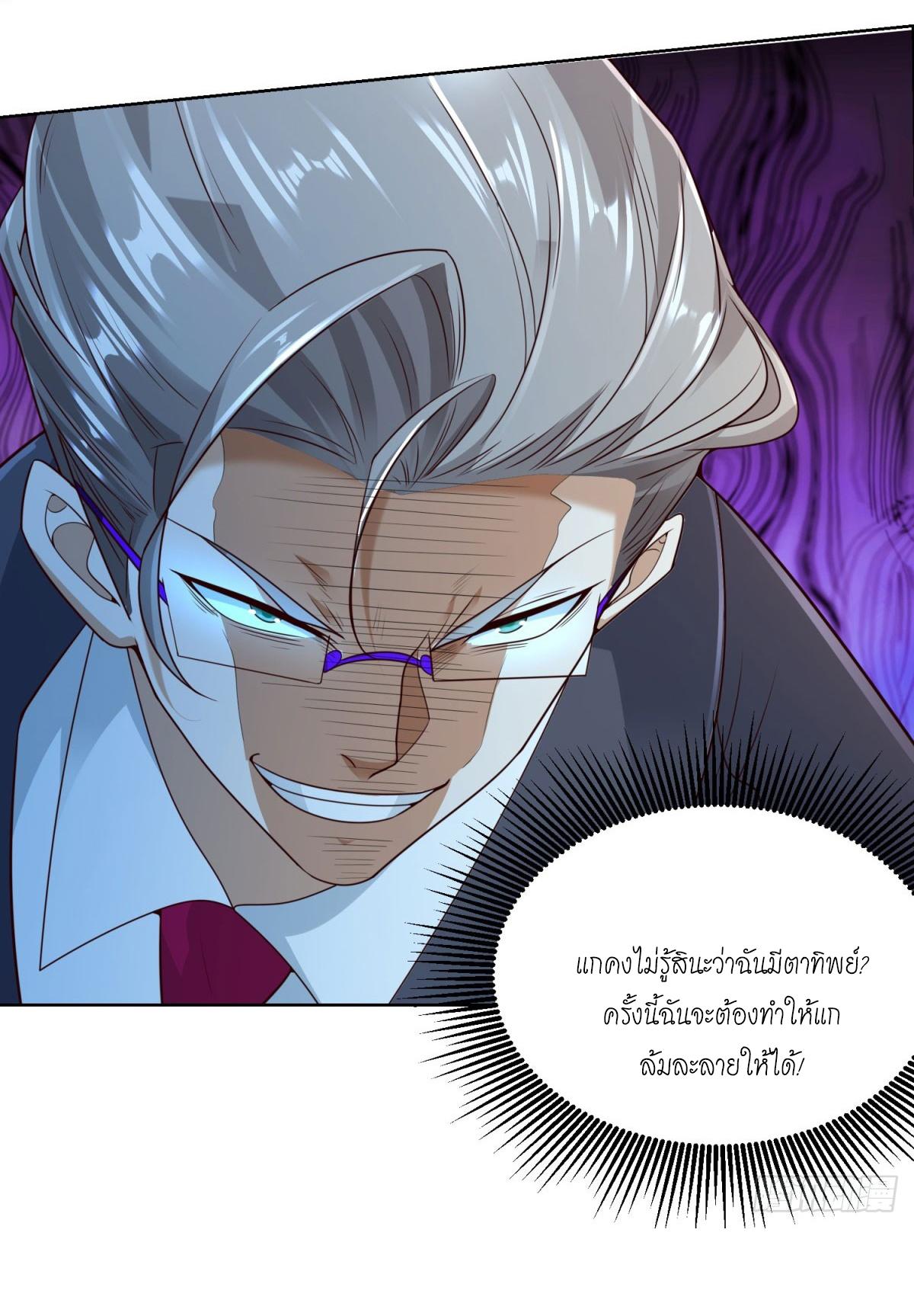 Arch Villain ตอนที่ 112 แปลไทยแปลไทย รูปที่ 18