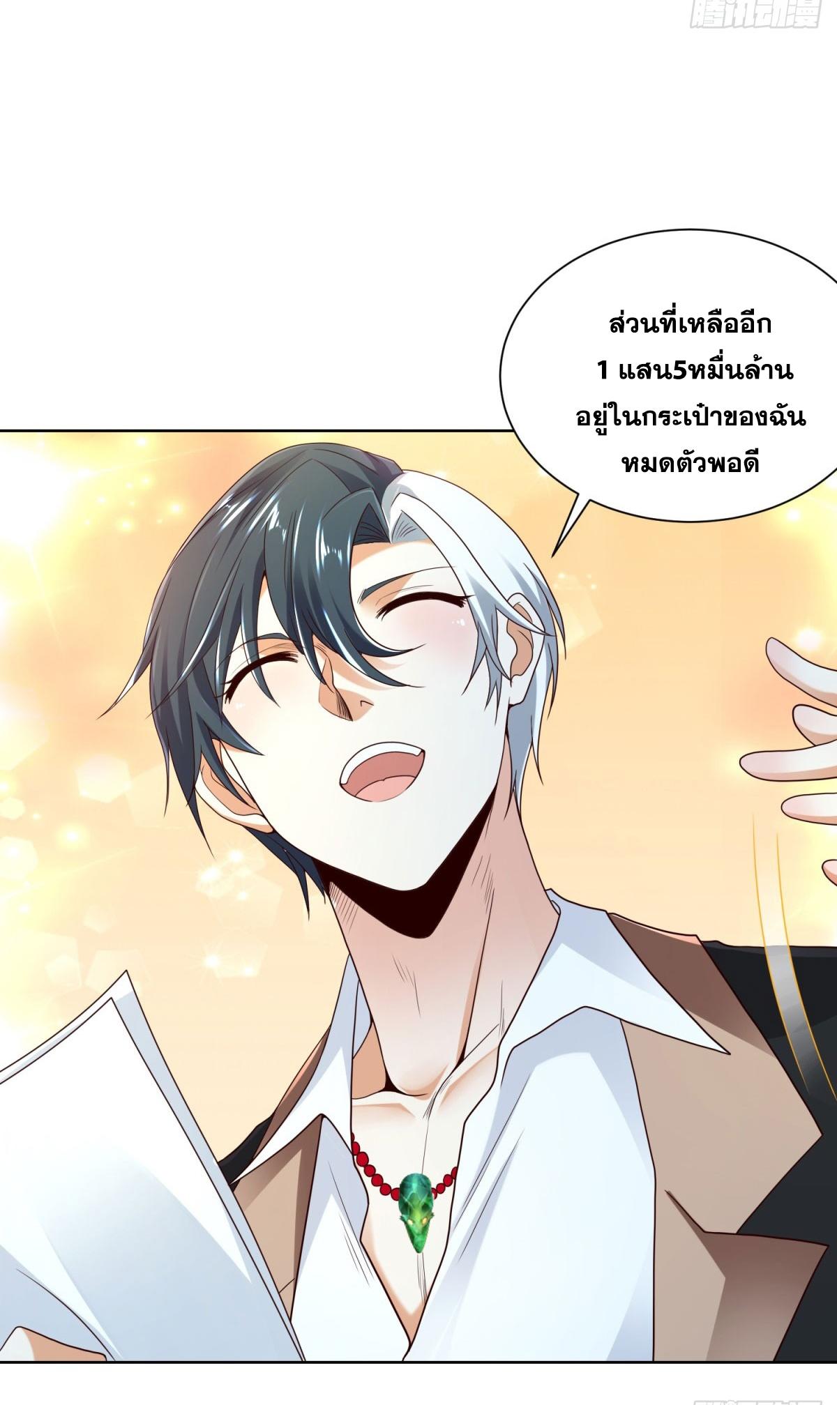 Arch Villain ตอนที่ 112 แปลไทยแปลไทย รูปที่ 20