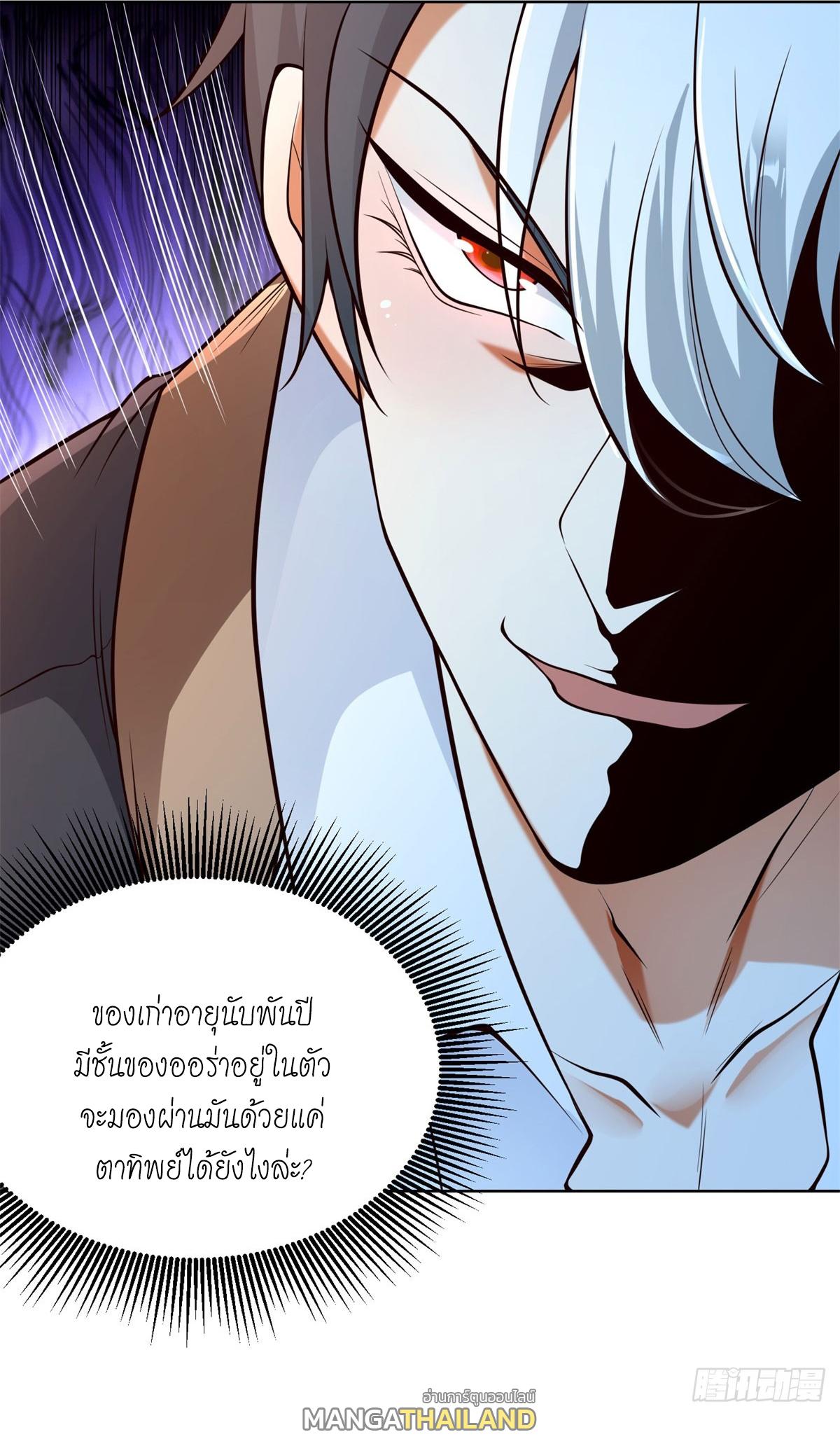 Arch Villain ตอนที่ 112 แปลไทยแปลไทย รูปที่ 30