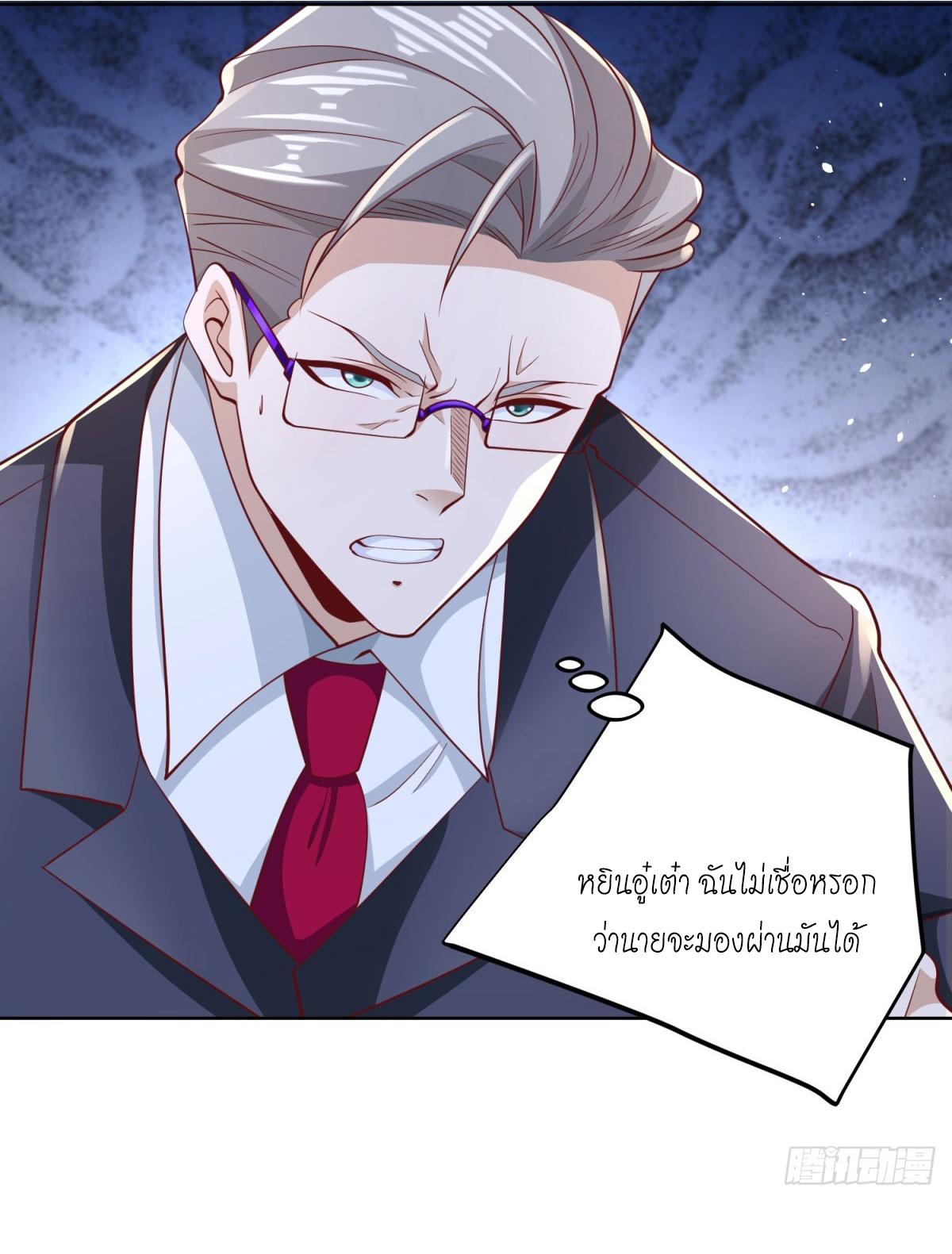 Arch Villain ตอนที่ 112 แปลไทยแปลไทย รูปที่ 33