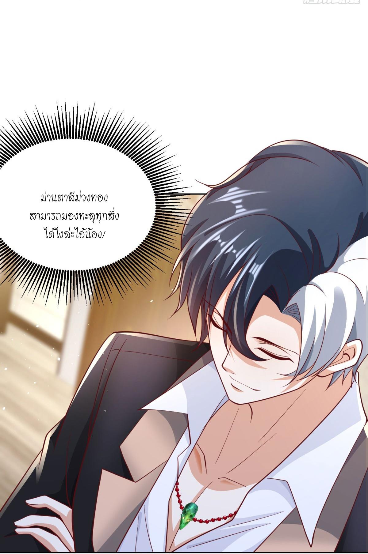 Arch Villain ตอนที่ 112 แปลไทยแปลไทย รูปที่ 39