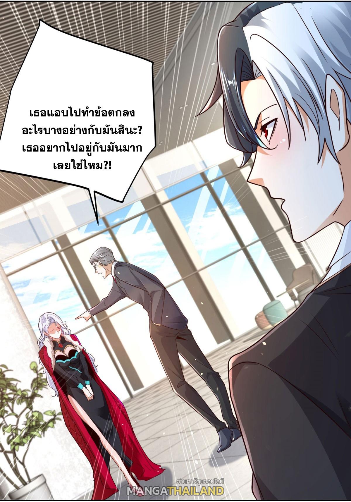 Arch Villain ตอนที่ 112 แปลไทยแปลไทย รูปที่ 4