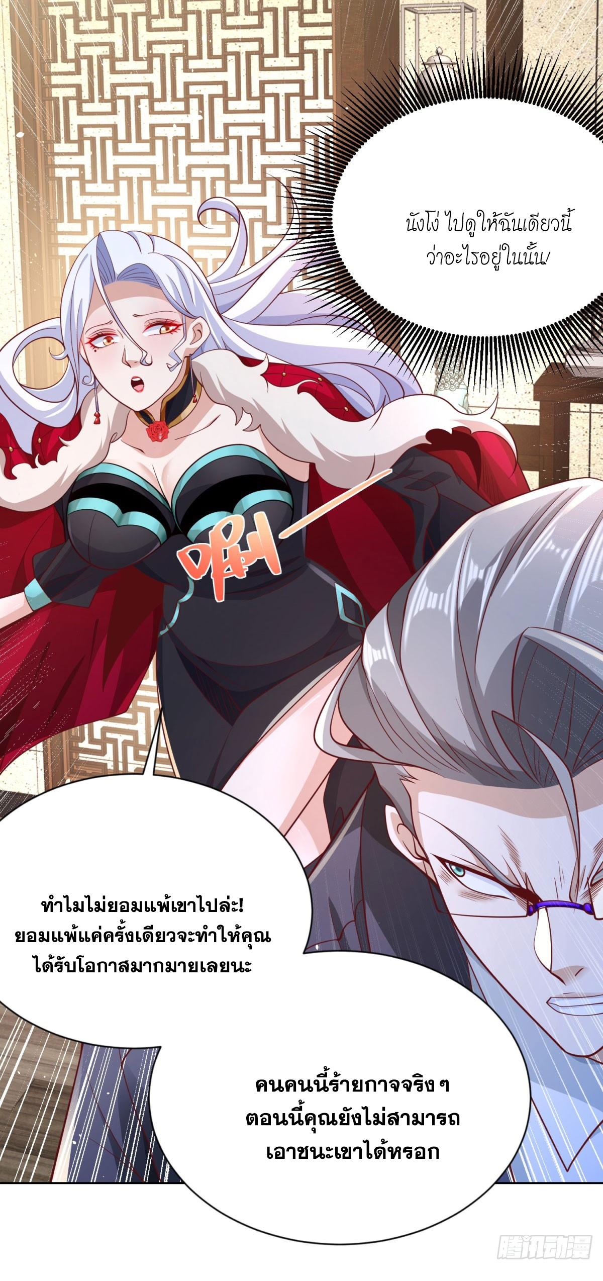 Arch Villain ตอนที่ 112 แปลไทยแปลไทย รูปที่ 43