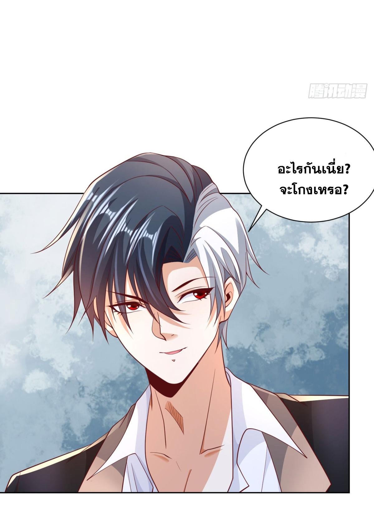 Arch Villain ตอนที่ 112 แปลไทยแปลไทย รูปที่ 46