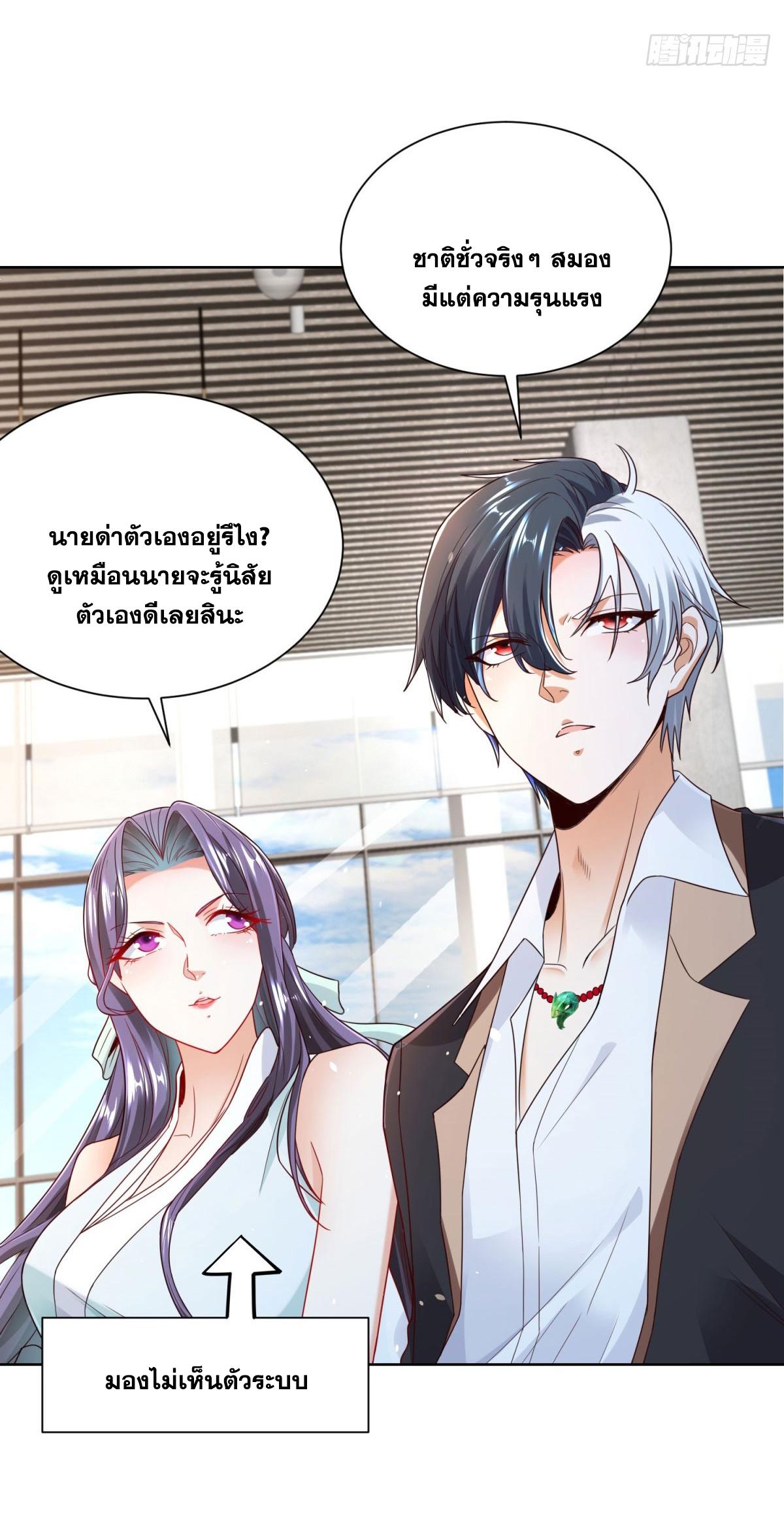 Arch Villain ตอนที่ 112 แปลไทยแปลไทย รูปที่ 6