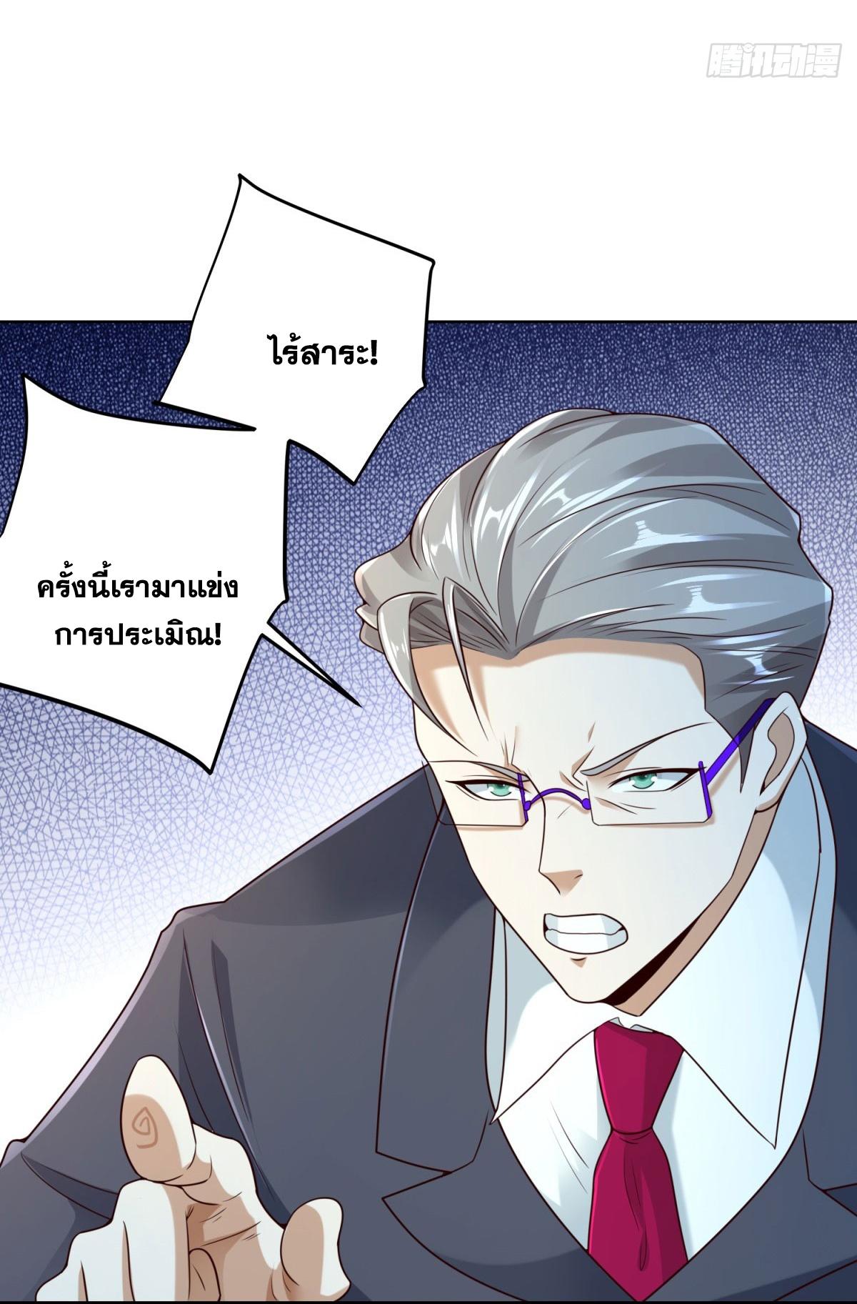 Arch Villain ตอนที่ 112 แปลไทยแปลไทย รูปที่ 9