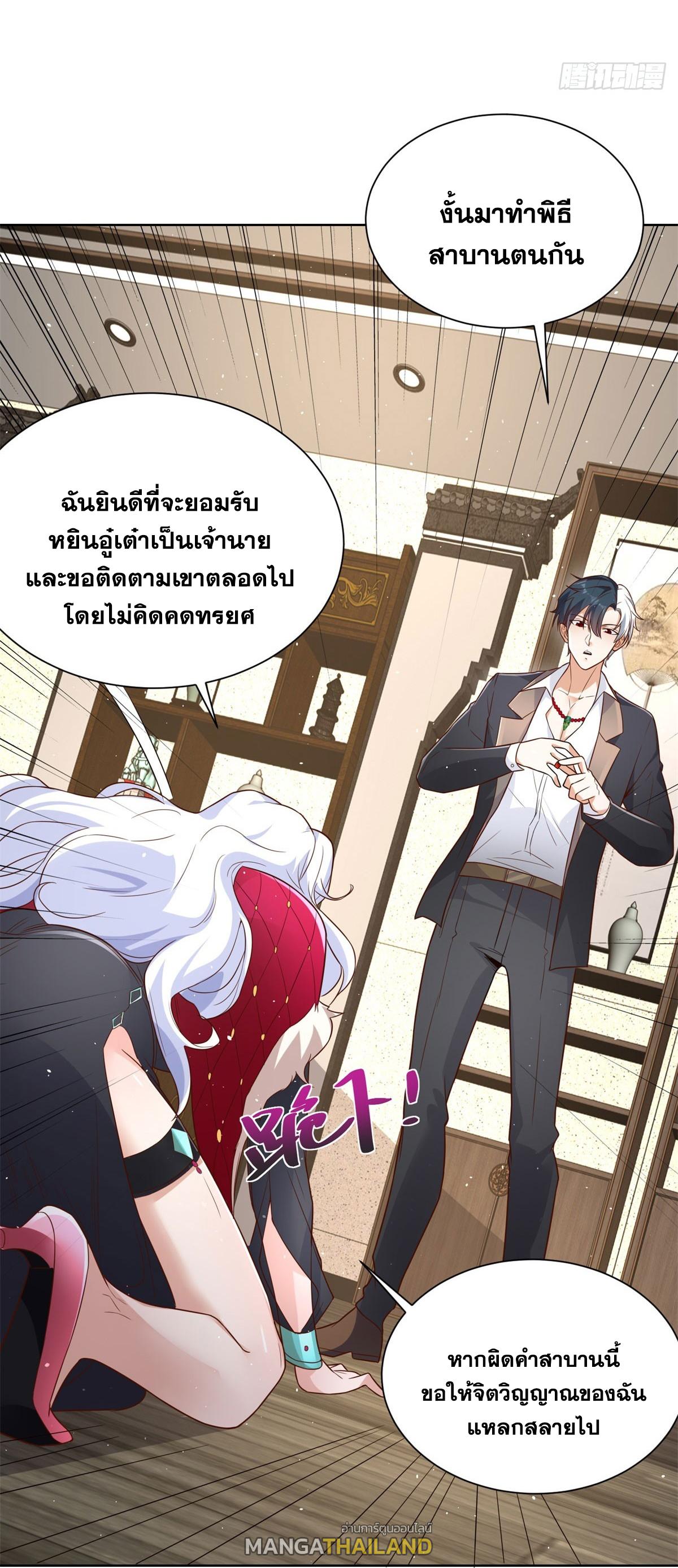 Arch Villain ตอนที่ 115 แปลไทยแปลไทย รูปที่ 10