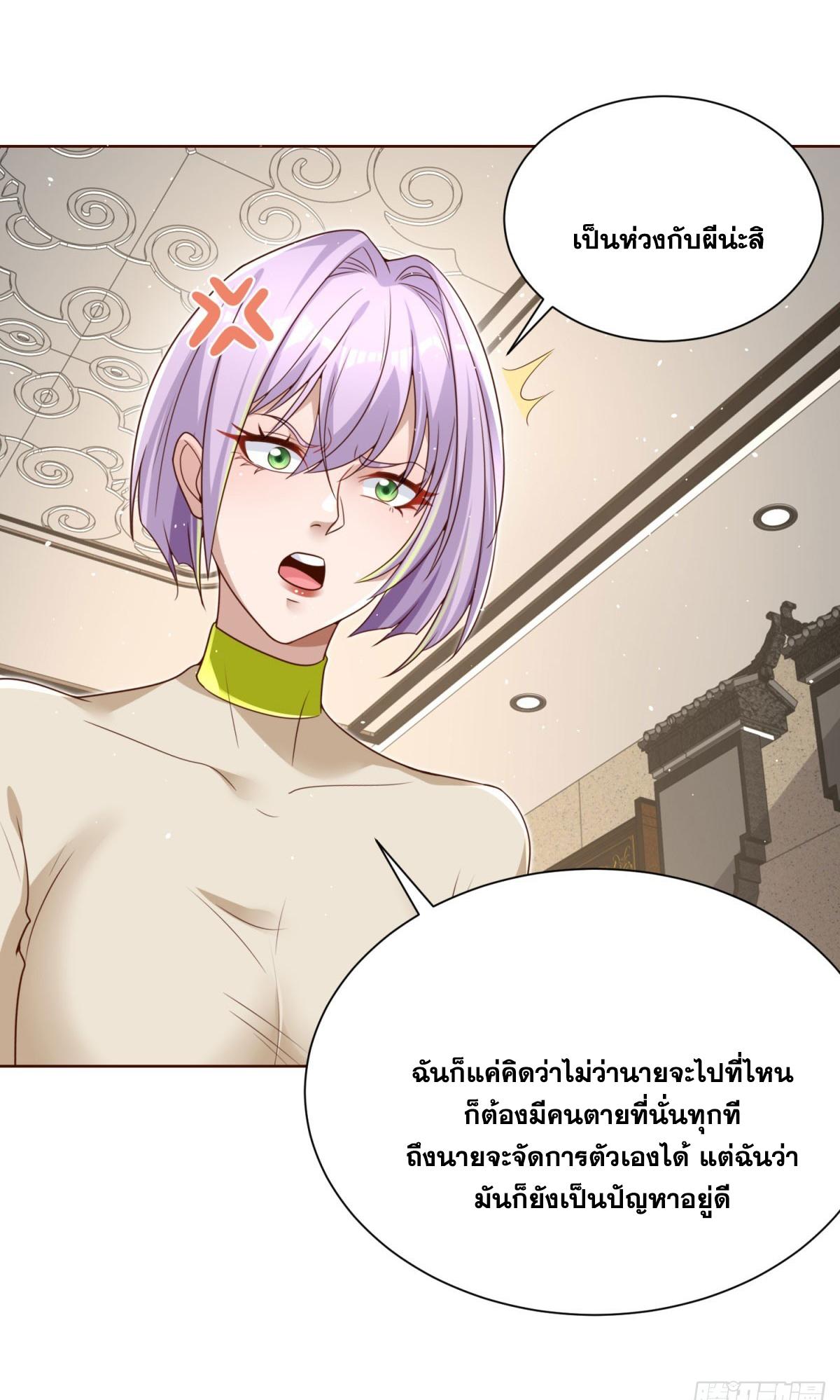 Arch Villain ตอนที่ 115 แปลไทยแปลไทย รูปที่ 16