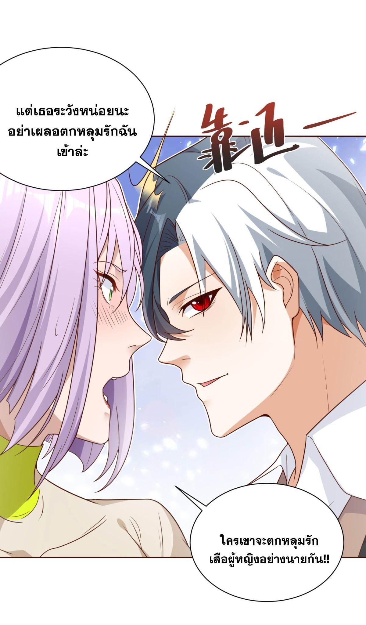 Arch Villain ตอนที่ 115 แปลไทยแปลไทย รูปที่ 19