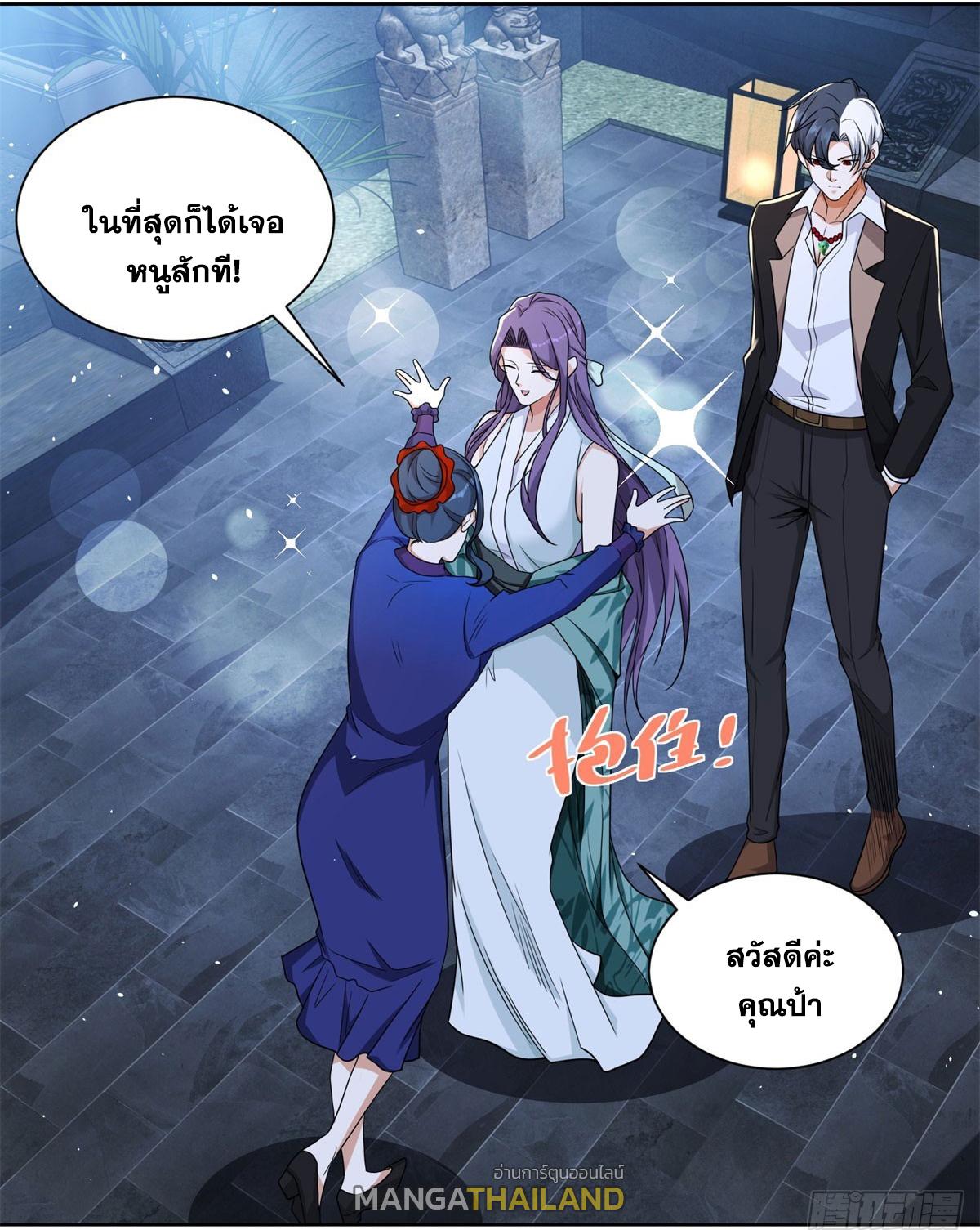 Arch Villain ตอนที่ 115 แปลไทยแปลไทย รูปที่ 32