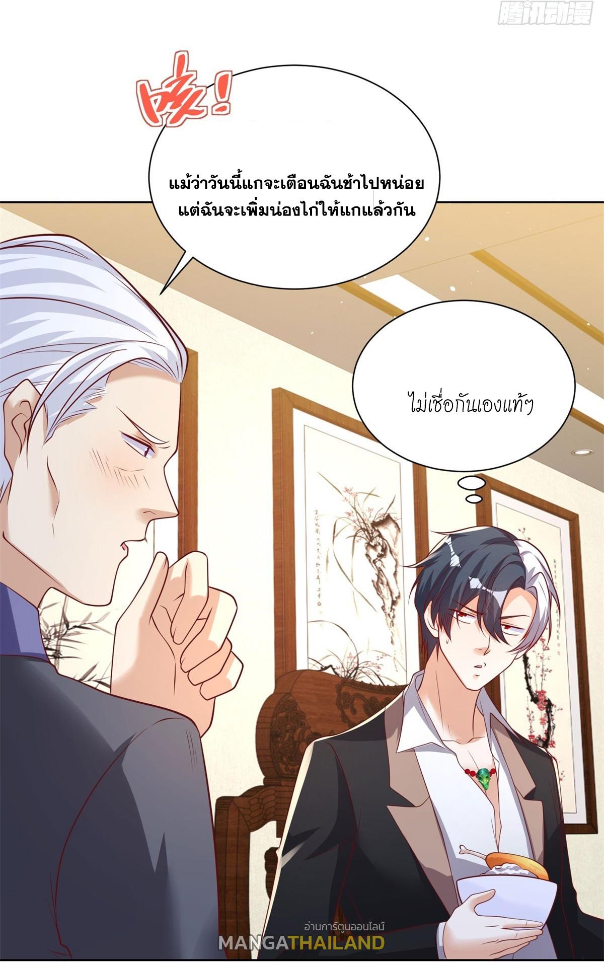 Arch Villain ตอนที่ 115 แปลไทยแปลไทย รูปที่ 38