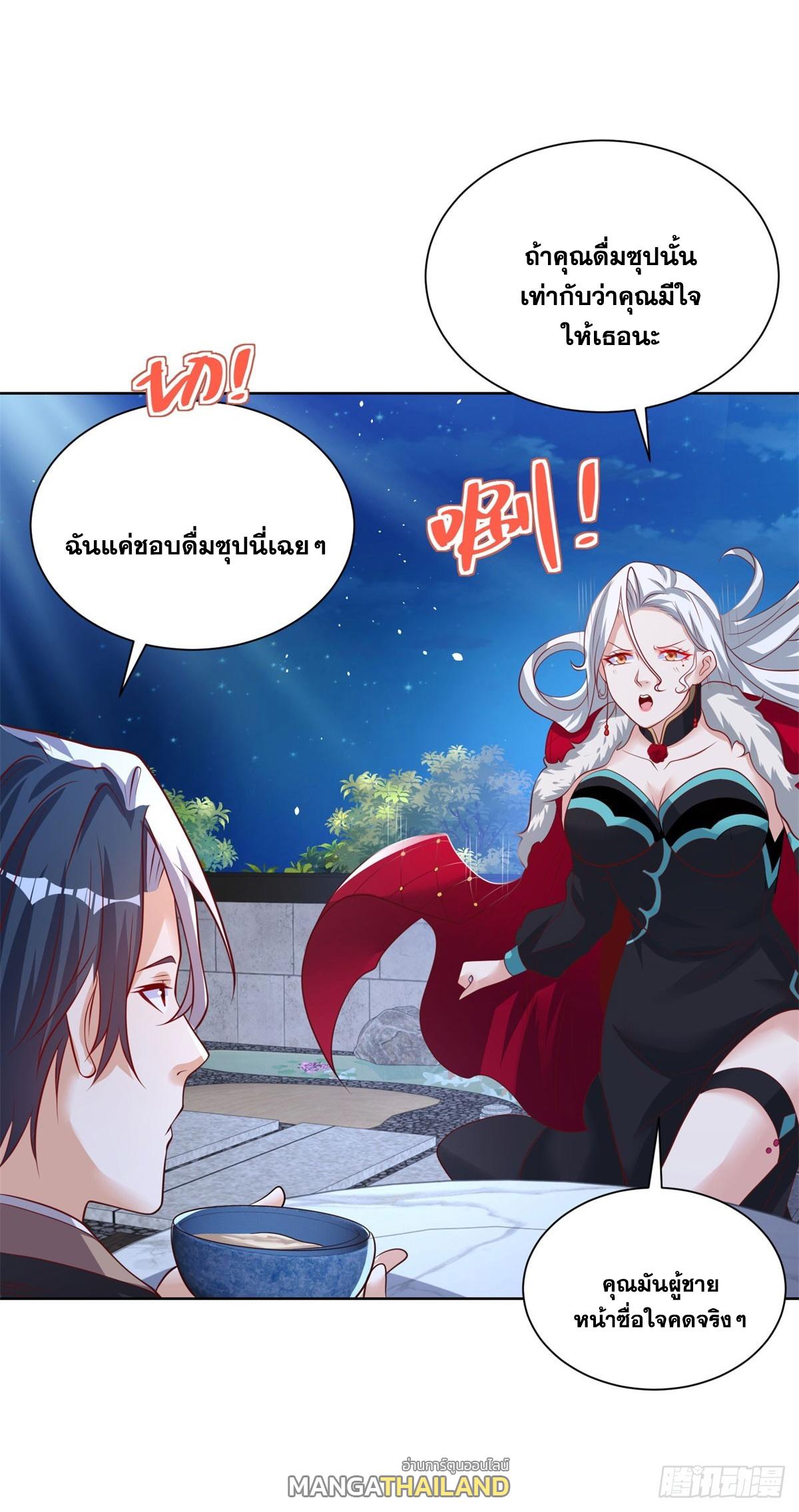 Arch Villain ตอนที่ 115 แปลไทยแปลไทย รูปที่ 44