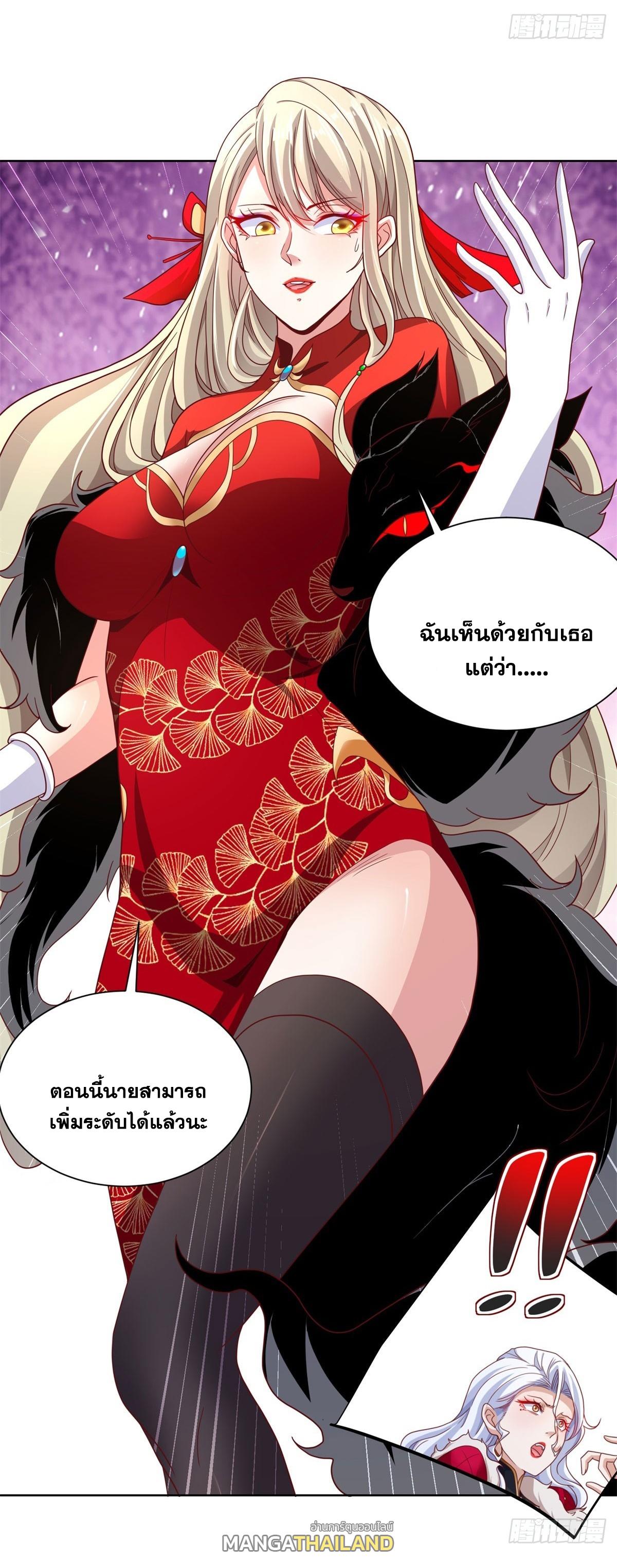 Arch Villain ตอนที่ 116 แปลไทยแปลไทย รูปที่ 12