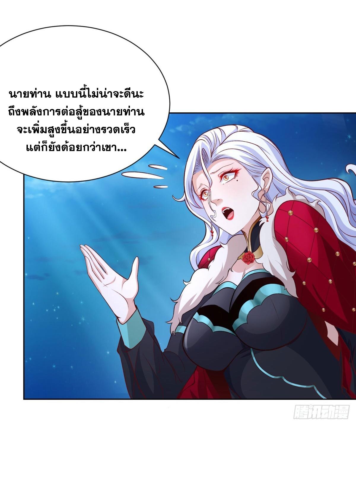 Arch Villain ตอนที่ 116 แปลไทยแปลไทย รูปที่ 23