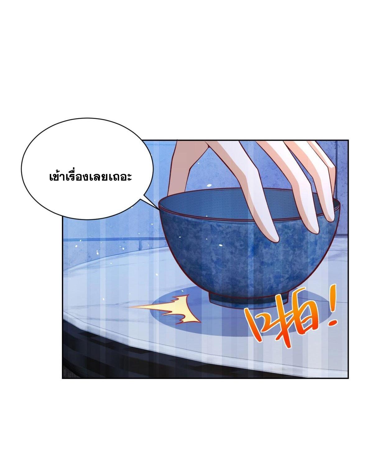 Arch Villain ตอนที่ 116 แปลไทยแปลไทย รูปที่ 3