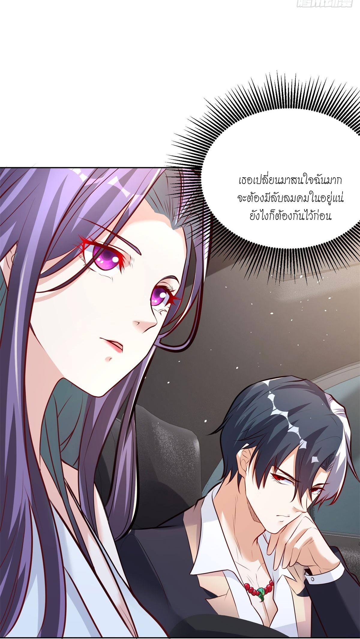 Arch Villain ตอนที่ 116 แปลไทยแปลไทย รูปที่ 33