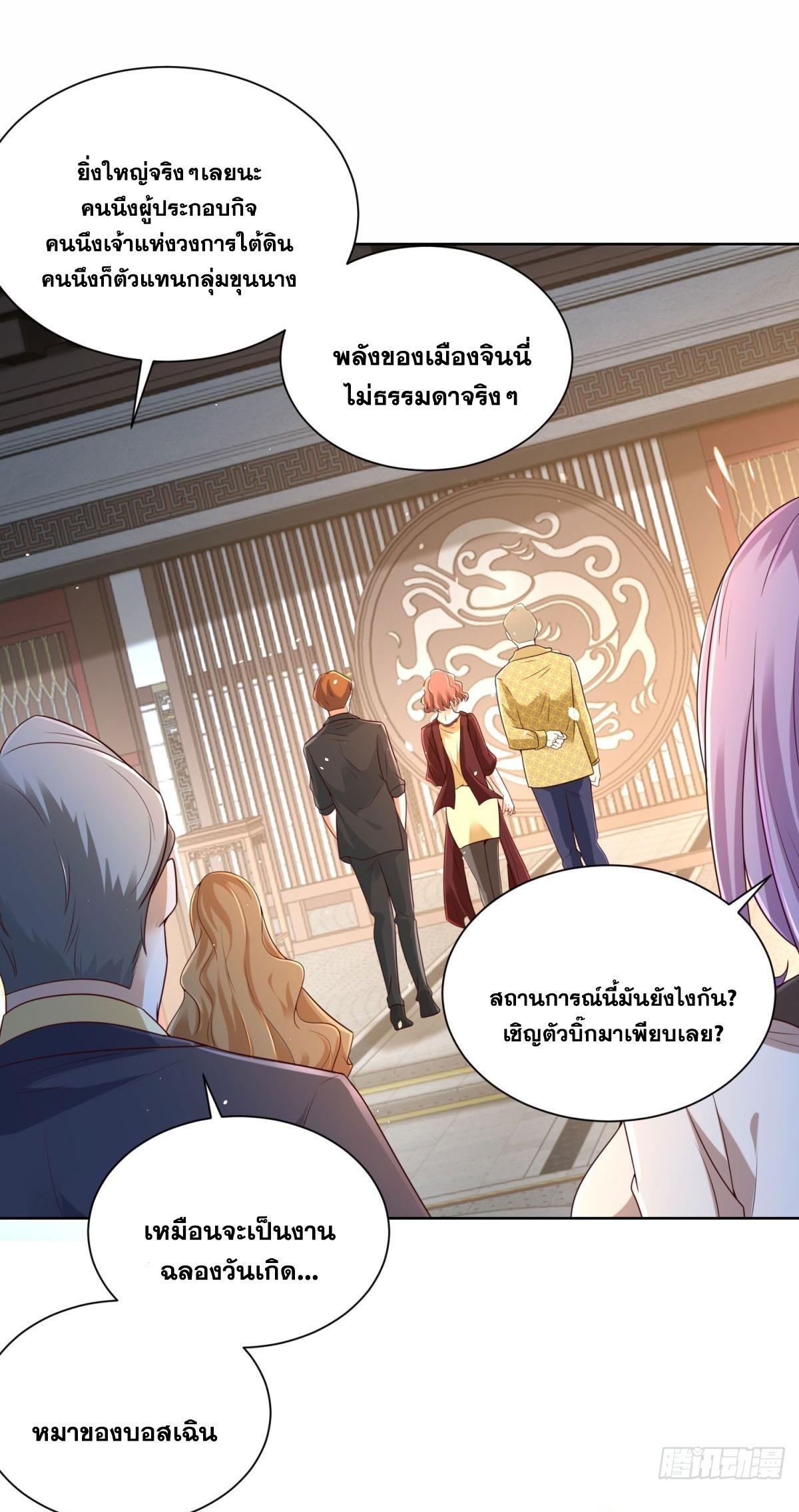 Arch Villain ตอนที่ 116 แปลไทยแปลไทย รูปที่ 38