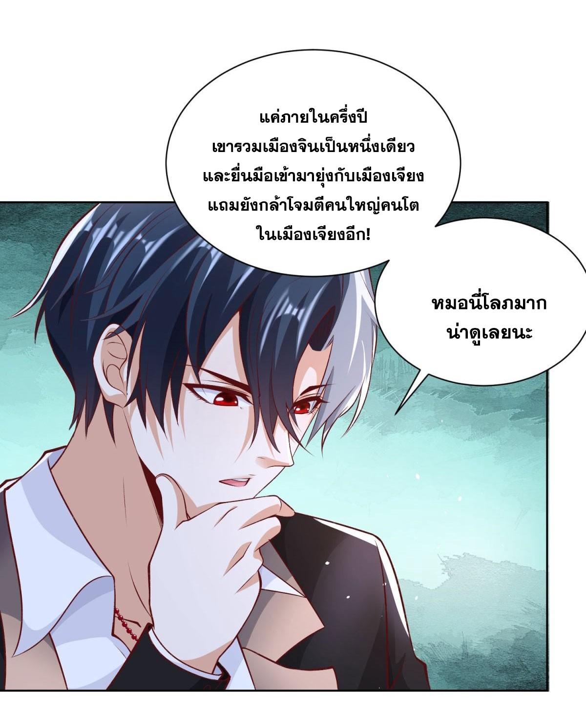 Arch Villain ตอนที่ 116 แปลไทยแปลไทย รูปที่ 7