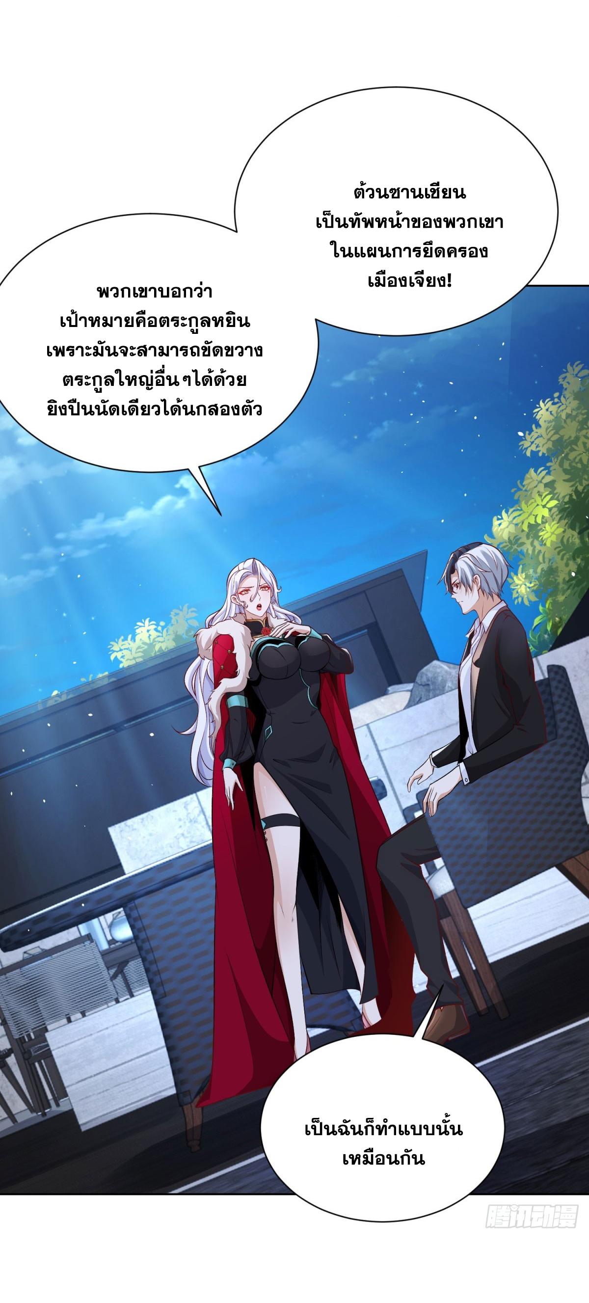 Arch Villain ตอนที่ 116 แปลไทยแปลไทย รูปที่ 8