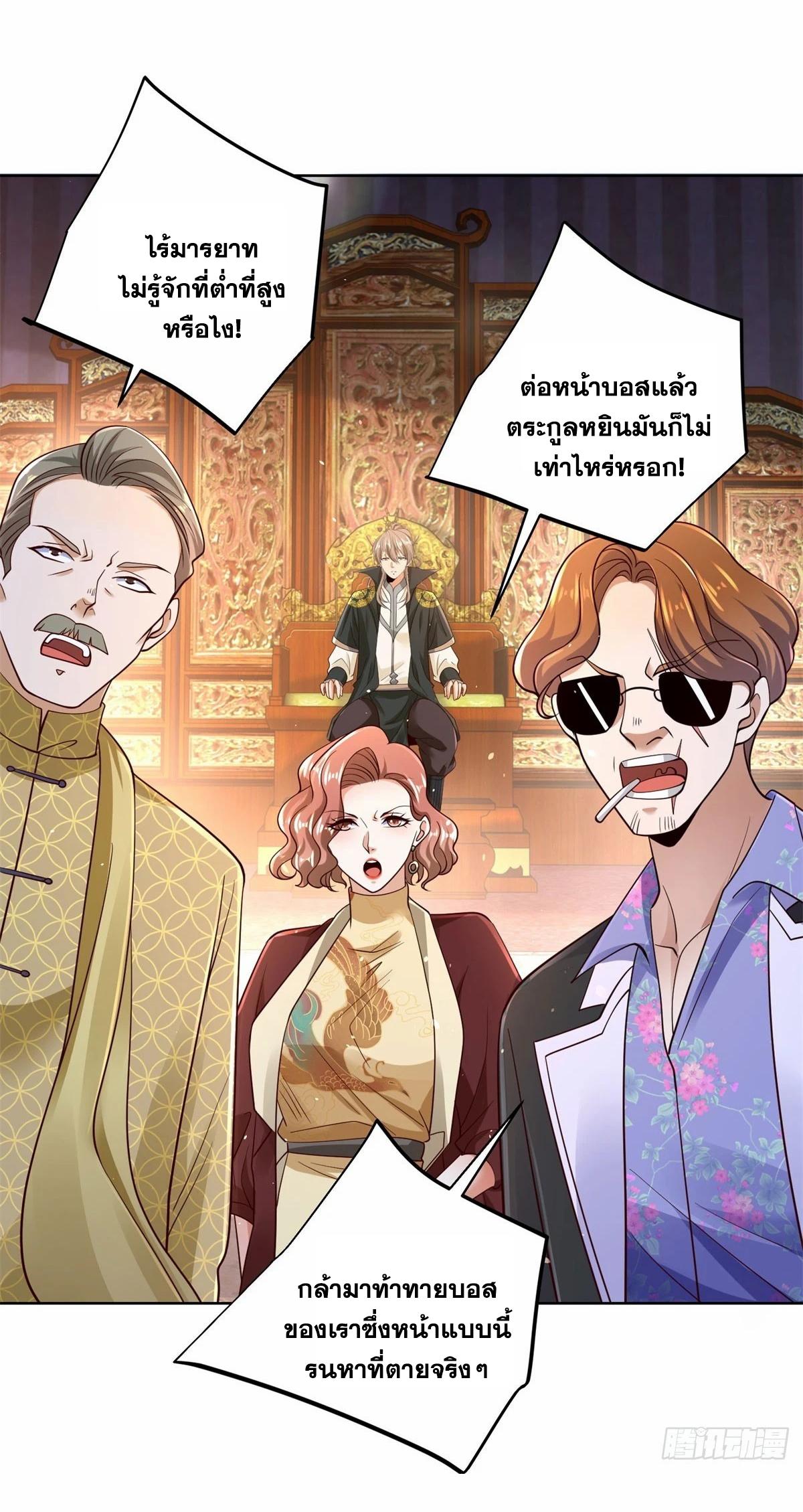 Arch Villain ตอนที่ 117 แปลไทยแปลไทย รูปที่ 12