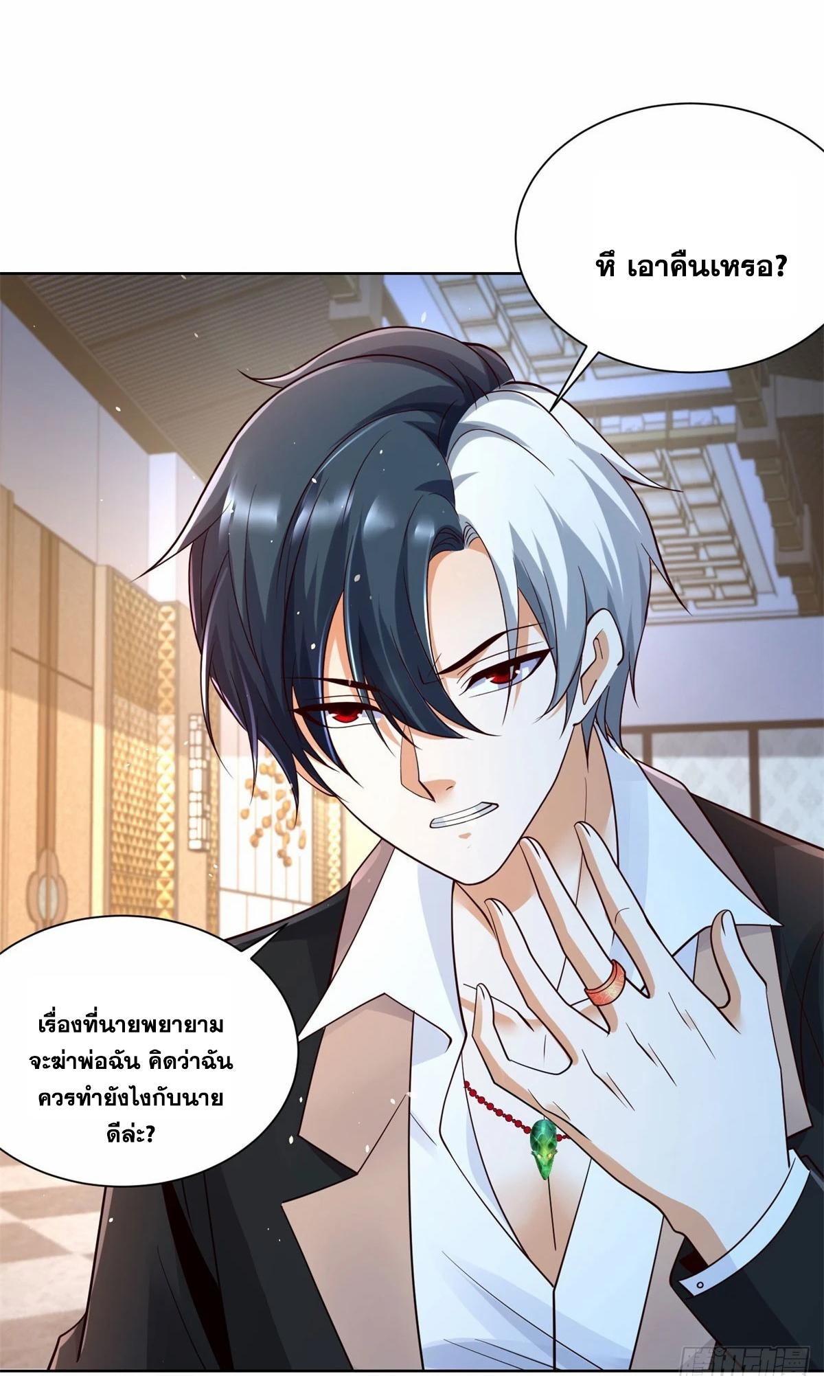 Arch Villain ตอนที่ 117 แปลไทยแปลไทย รูปที่ 17