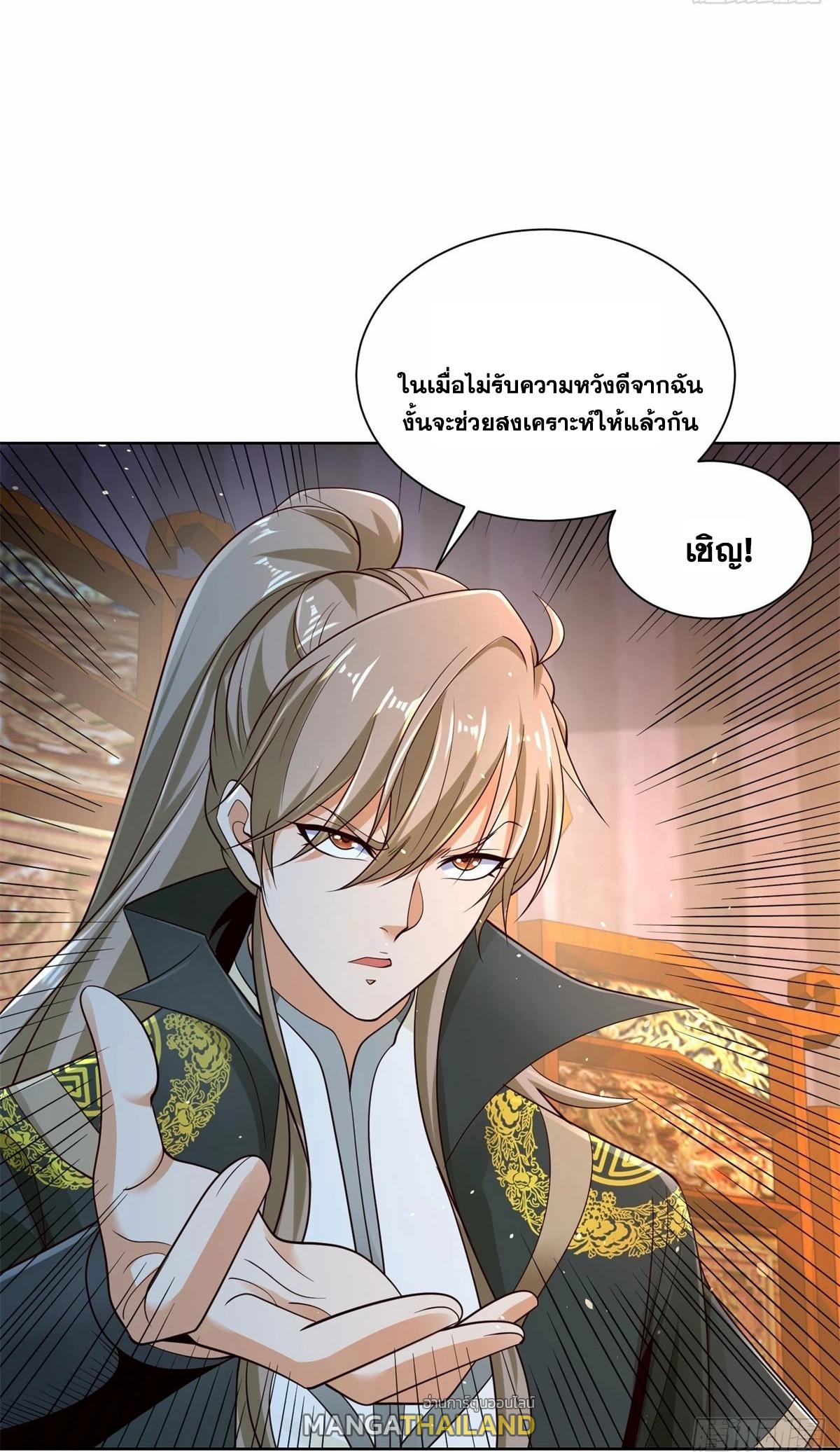 Arch Villain ตอนที่ 117 แปลไทยแปลไทย รูปที่ 18