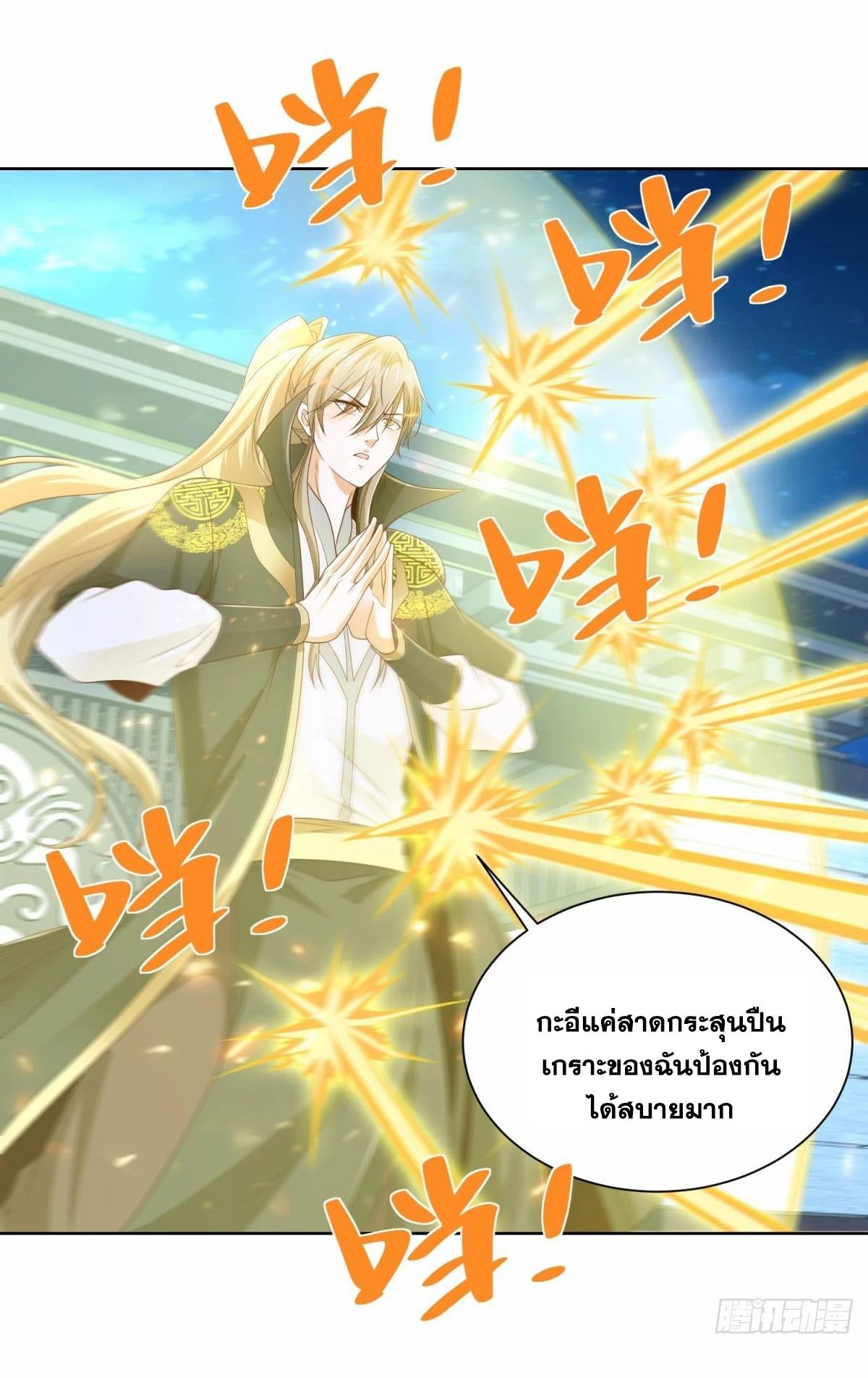 Arch Villain ตอนที่ 117 แปลไทยแปลไทย รูปที่ 45