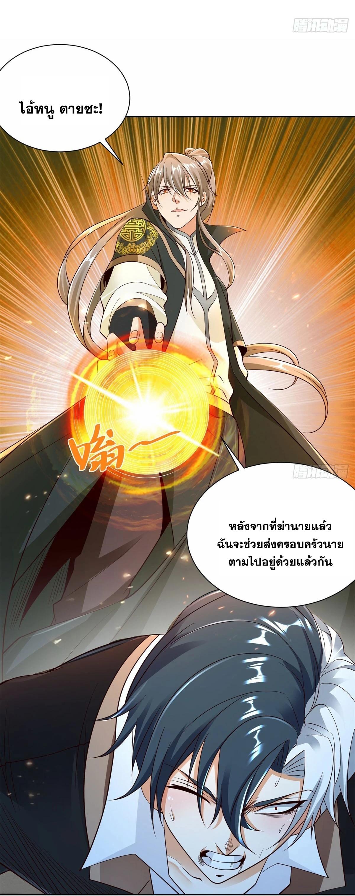 Arch Villain ตอนที่ 118 แปลไทยแปลไทย รูปที่ 10