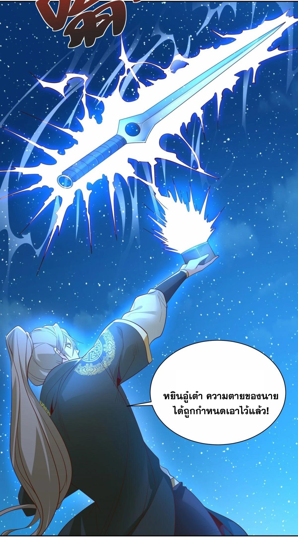 Arch Villain ตอนที่ 118 แปลไทยแปลไทย รูปที่ 25