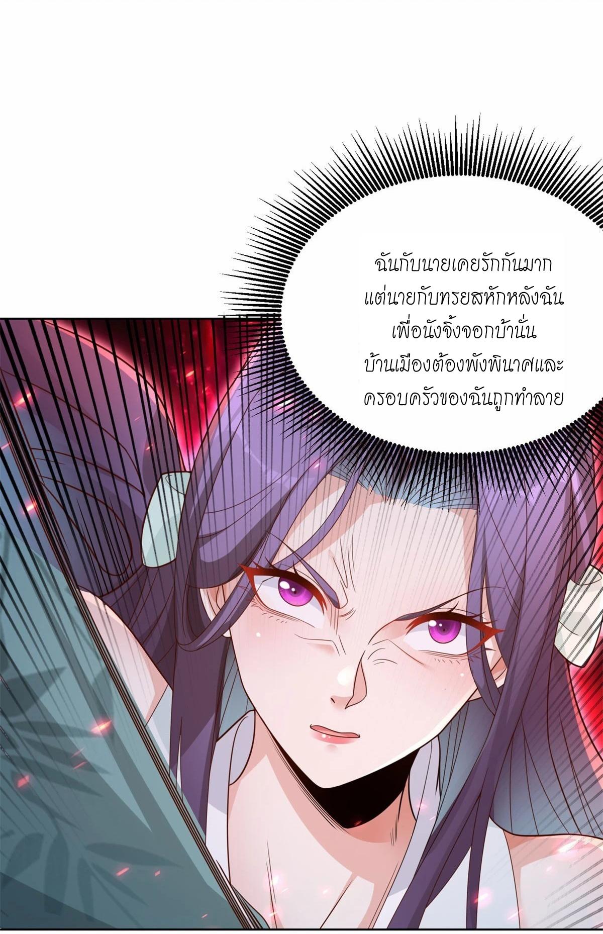 Arch Villain ตอนที่ 118 แปลไทยแปลไทย รูปที่ 43