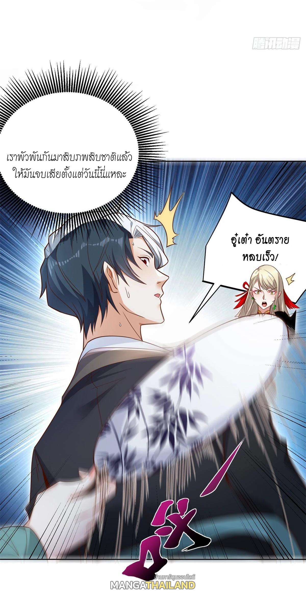 Arch Villain ตอนที่ 118 แปลไทยแปลไทย รูปที่ 44