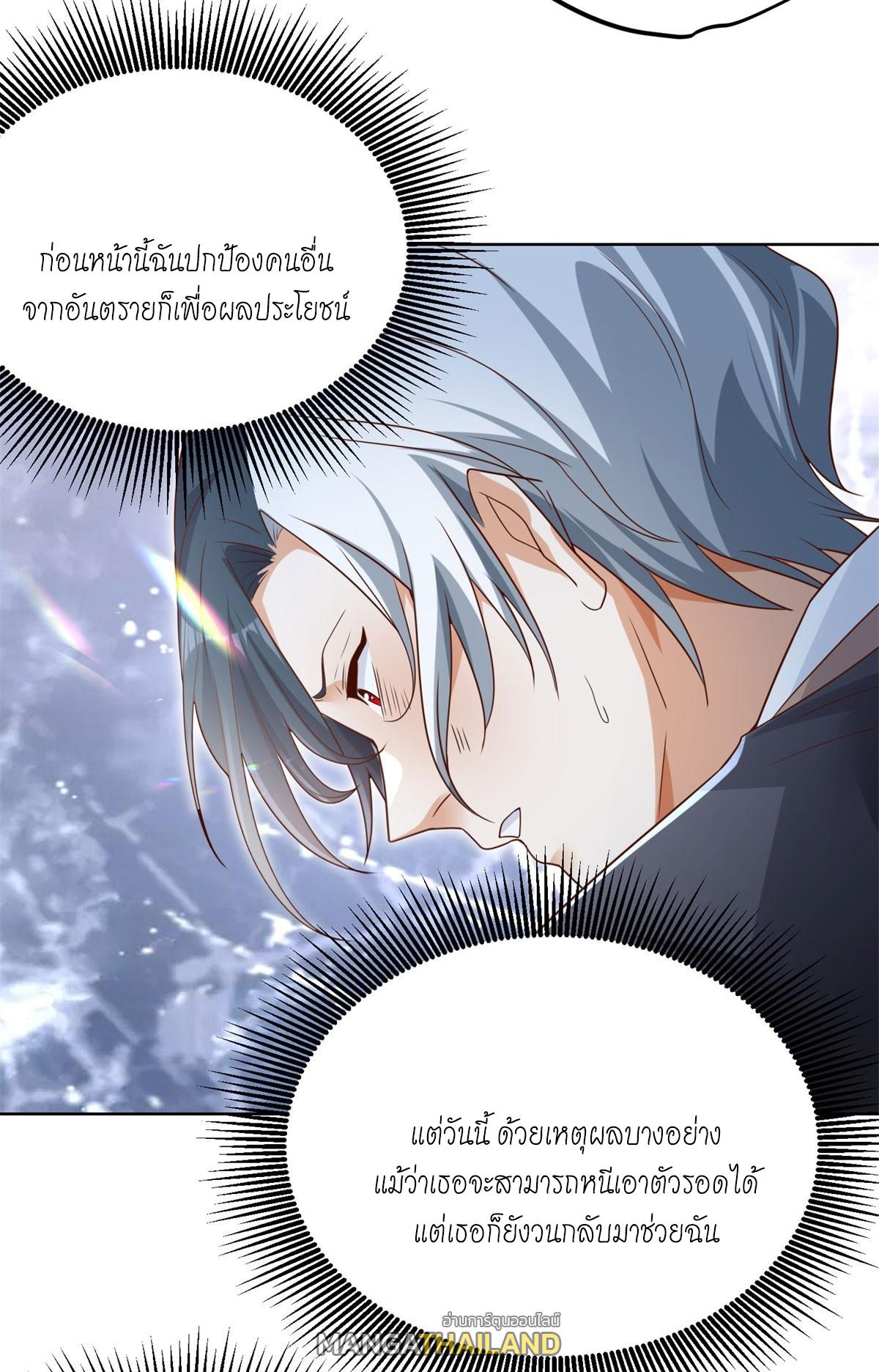 Arch Villain ตอนที่ 119 แปลไทยแปลไทย รูปที่ 25