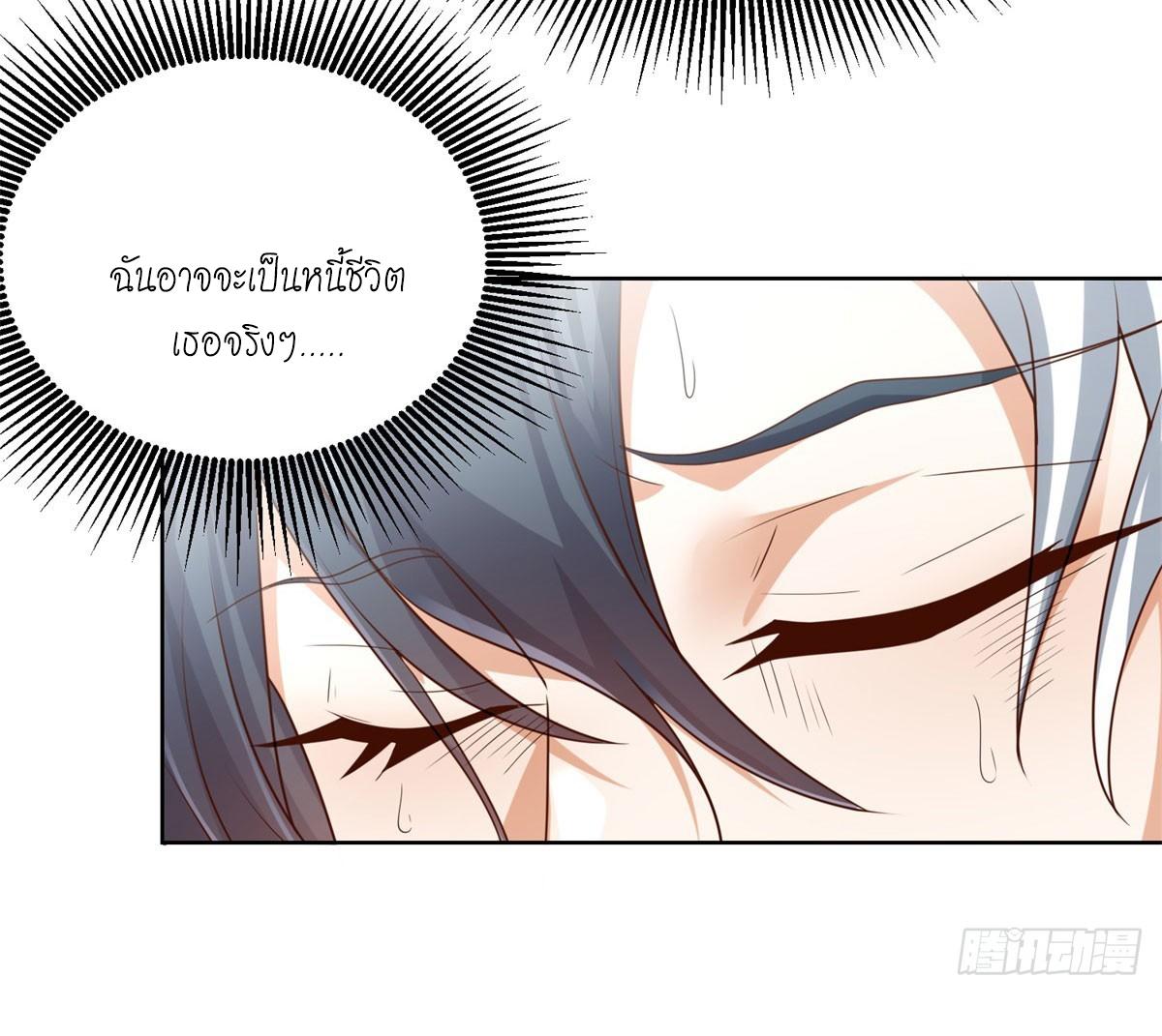 Arch Villain ตอนที่ 119 แปลไทยแปลไทย รูปที่ 26